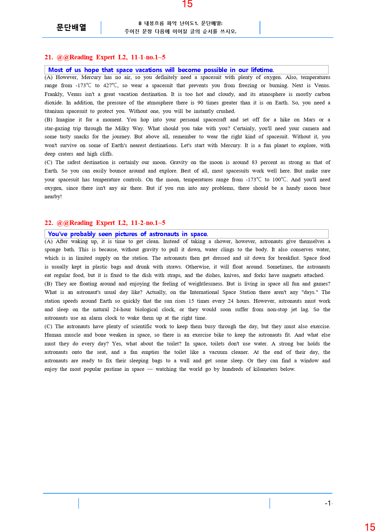 Reading Expert L2, 11과, 42제, 57쪽_preview_16