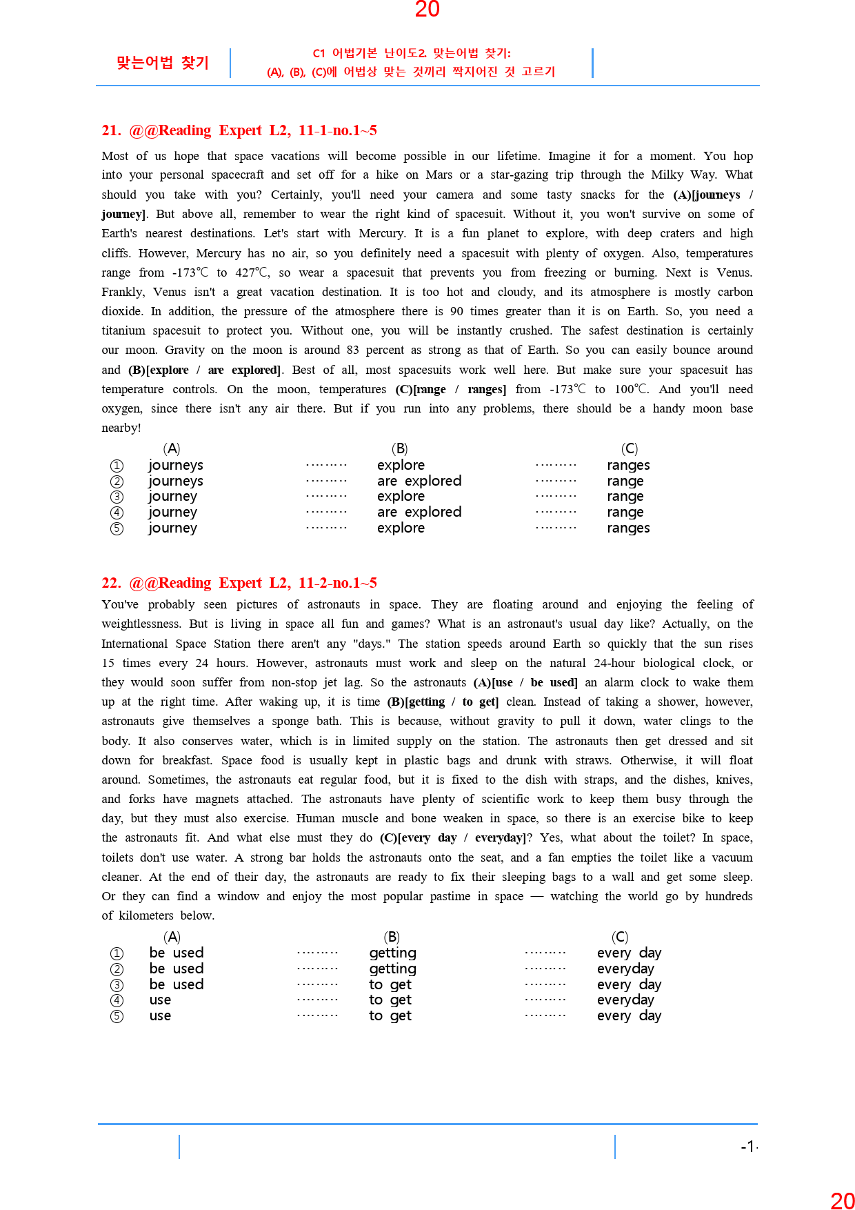 Reading Expert L2, 11과, 42제, 57쪽_preview_21