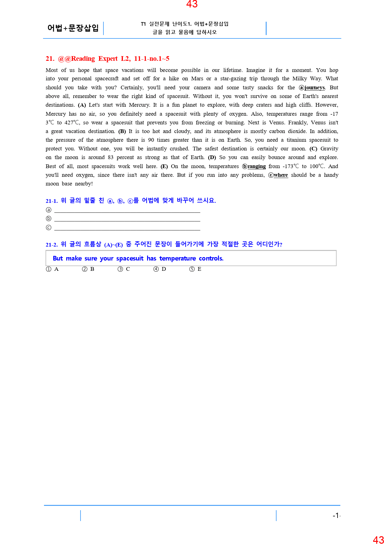 Reading Expert L2, 11과, 42제, 57쪽_preview_44