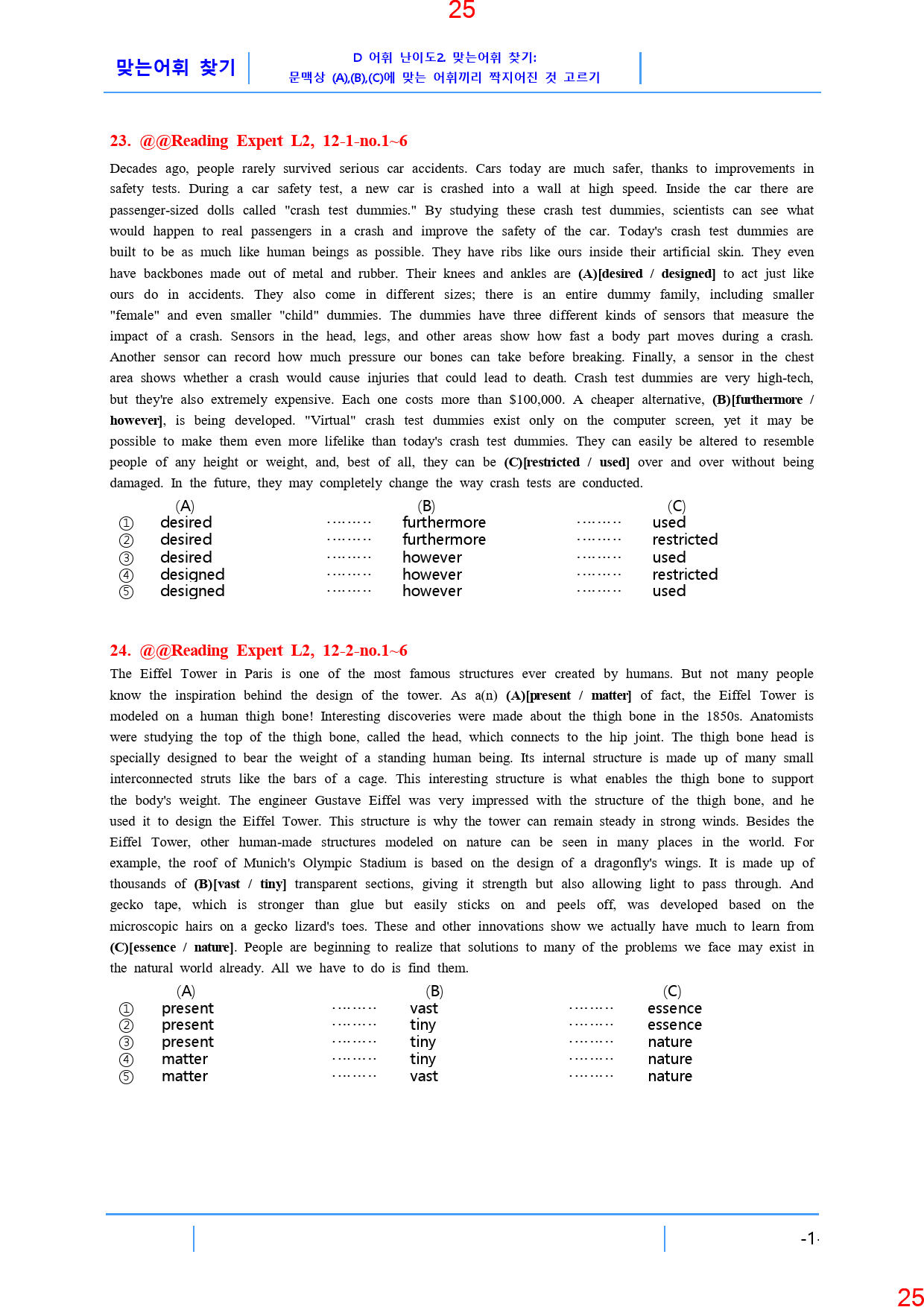 Reading Expert L2, 12과, 42제, 54쪽_preview_26