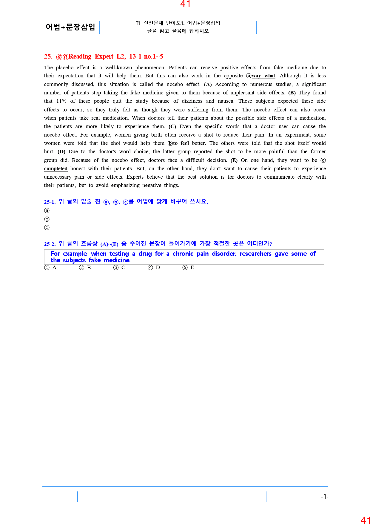 Reading Expert L2, 13과, 42제, 56쪽_preview_42