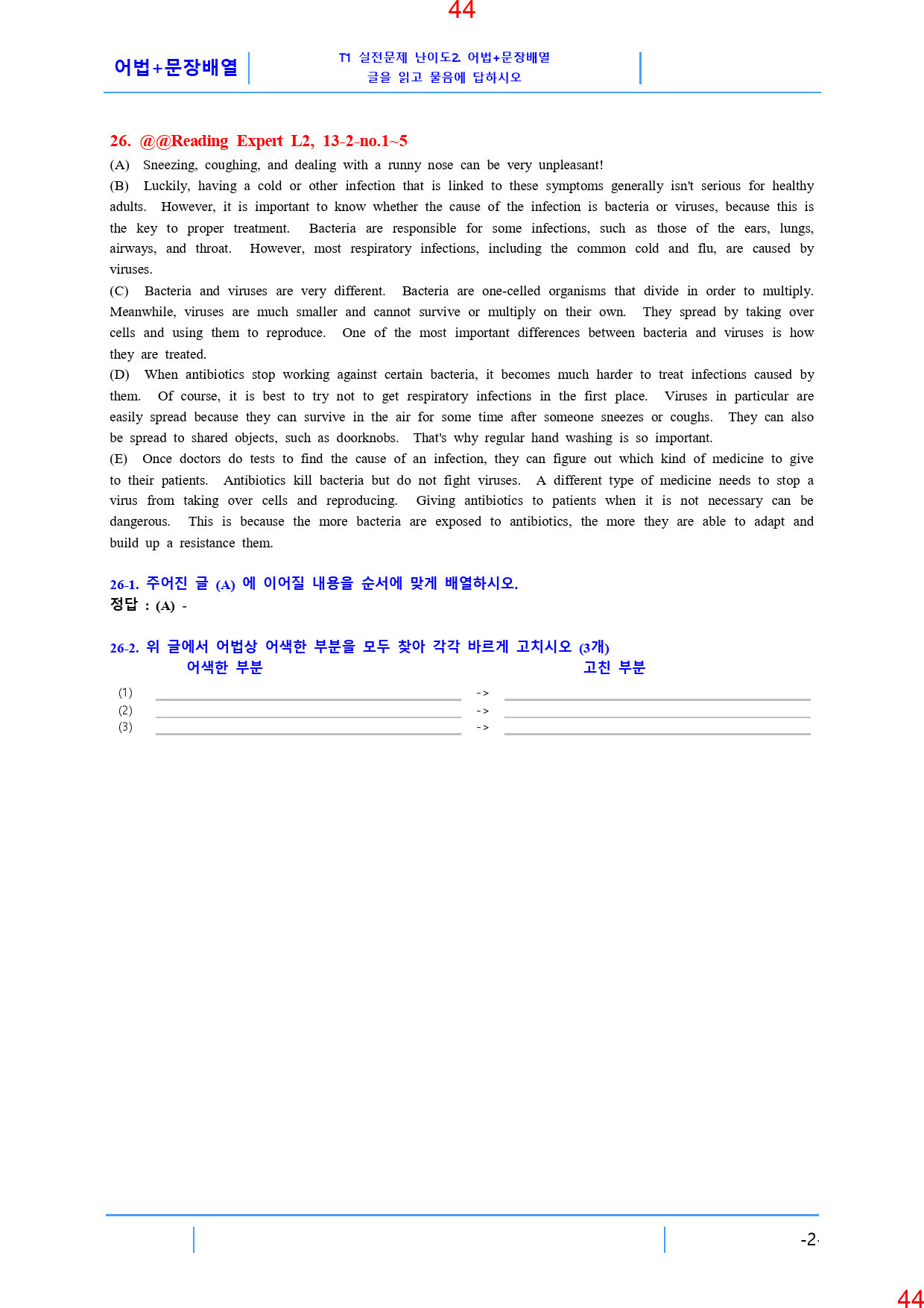 Reading Expert L2, 13과, 42제, 56쪽_preview_45