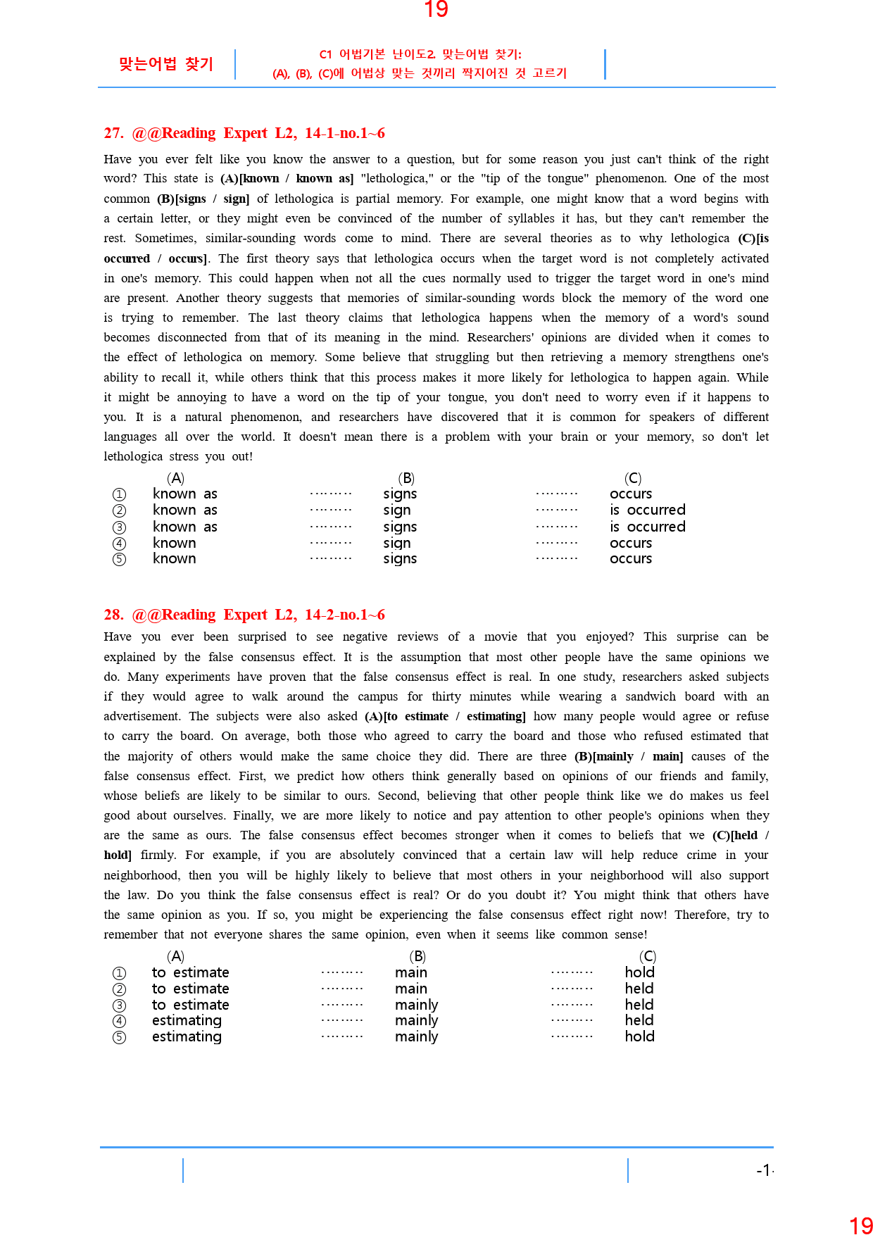 Reading Expert L2, 14과, 42제, 54쪽_preview_20