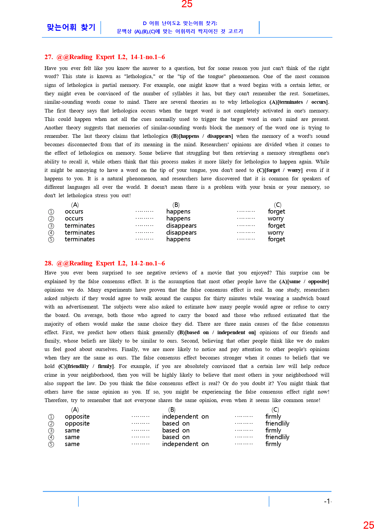 Reading Expert L2, 14과, 42제, 54쪽_preview_26