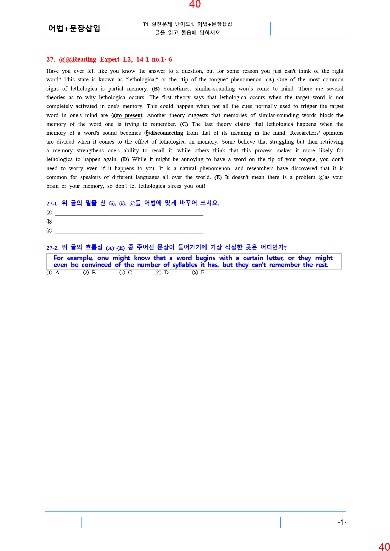 Reading Expert L2, 14과, 42제, 54쪽_preview_41