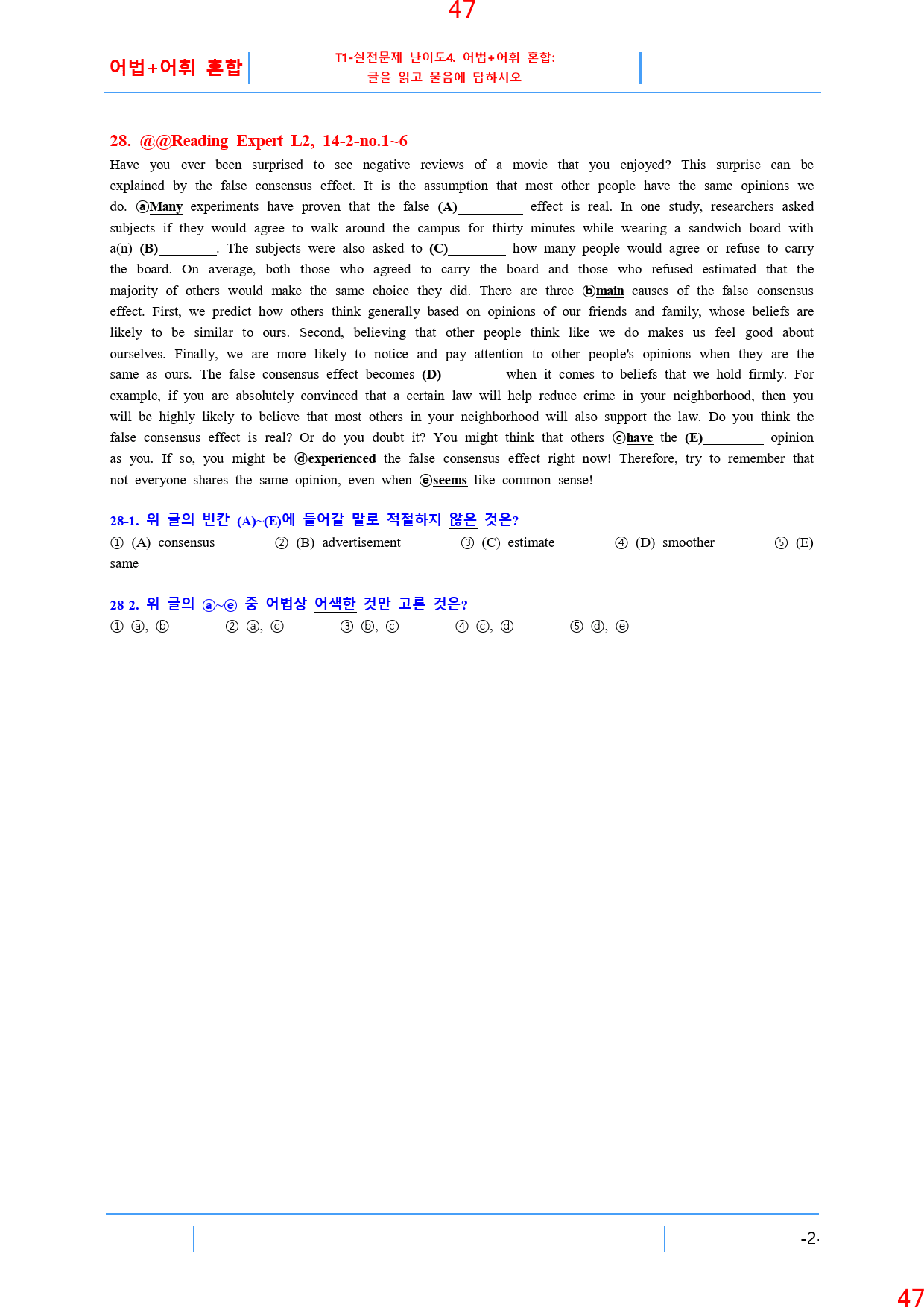 Reading Expert L2, 14과, 42제, 54쪽_preview_48