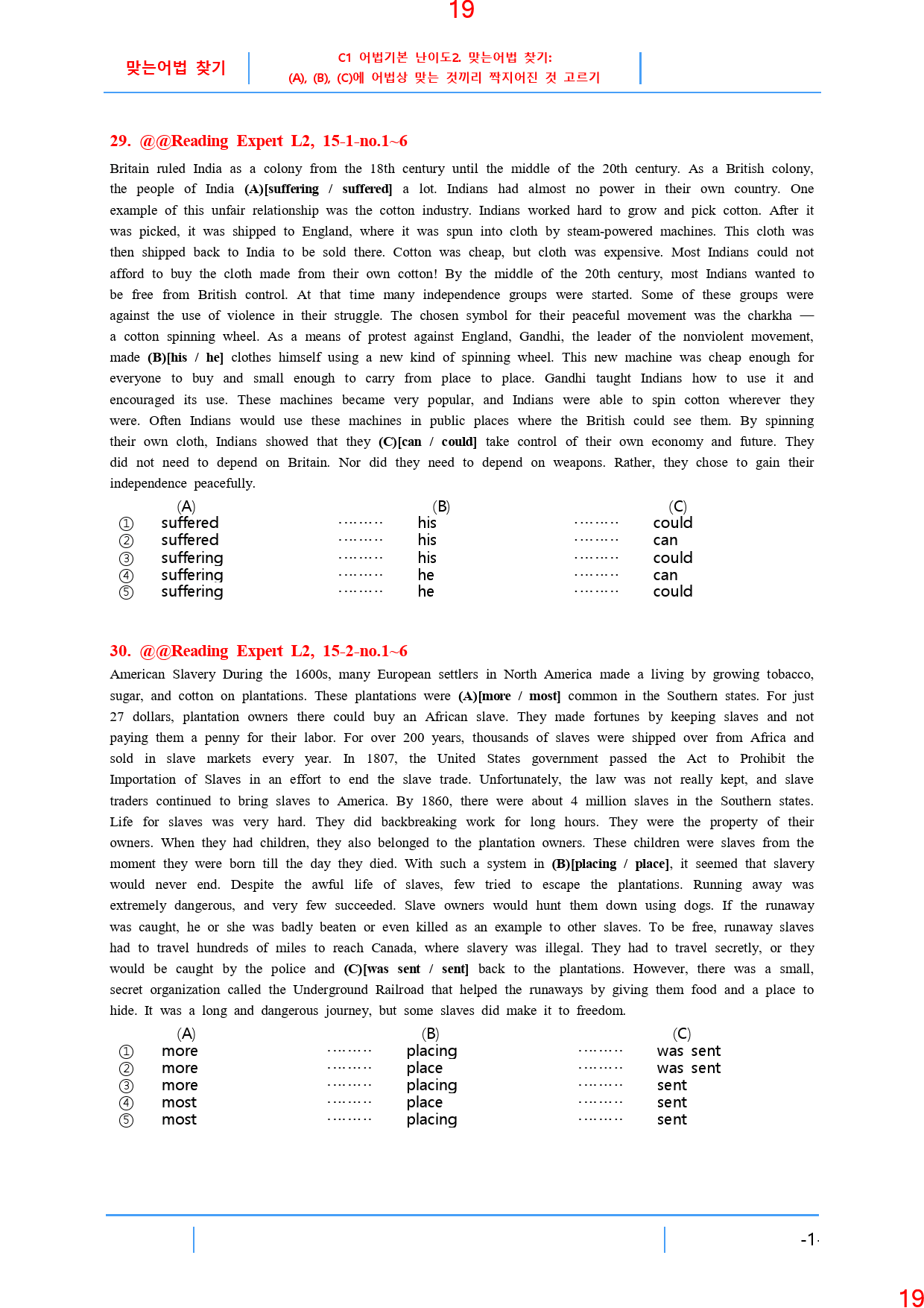 Reading Expert L2, 15과, 42제, 55쪽_preview_20