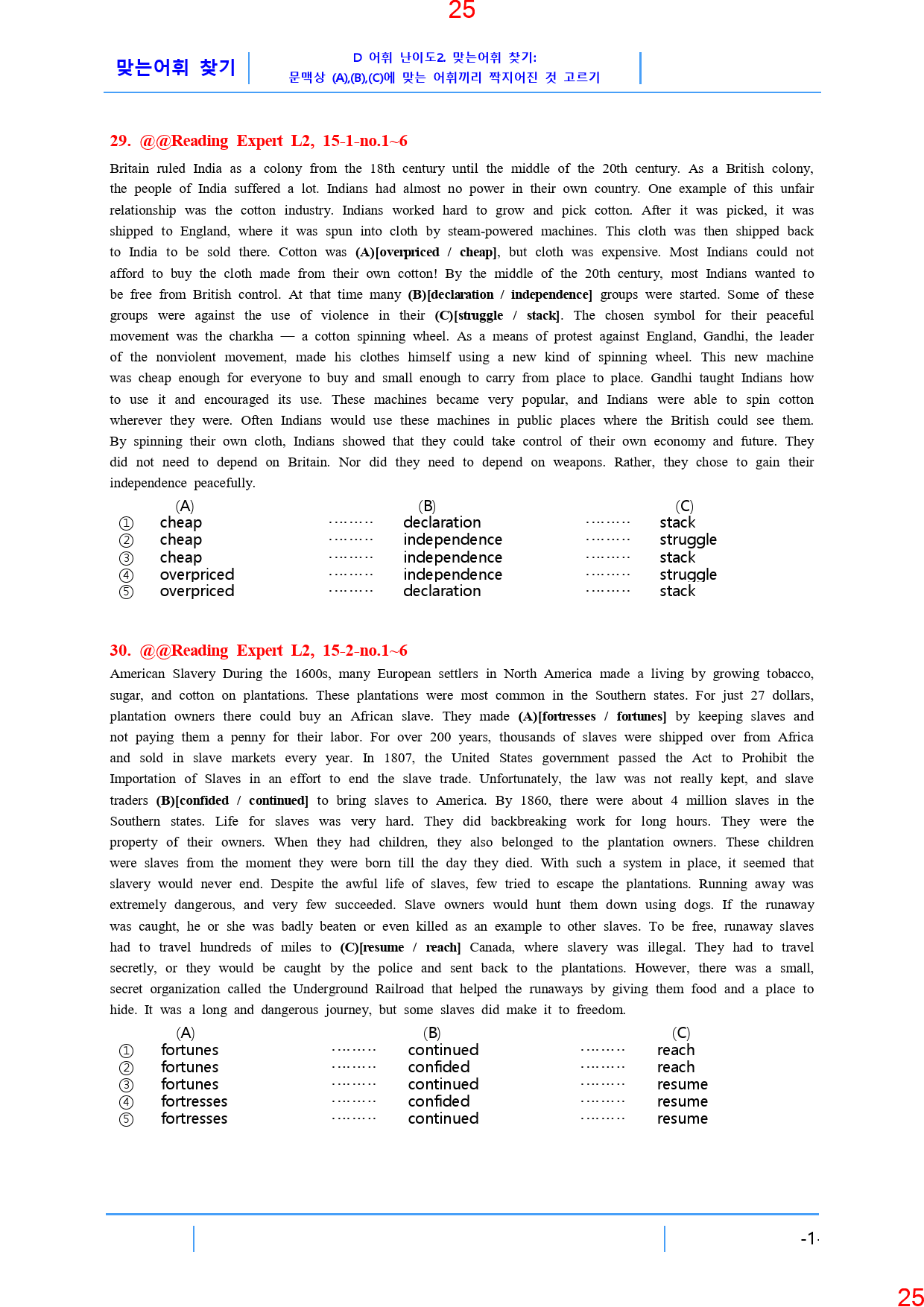Reading Expert L2, 15과, 42제, 55쪽_preview_26