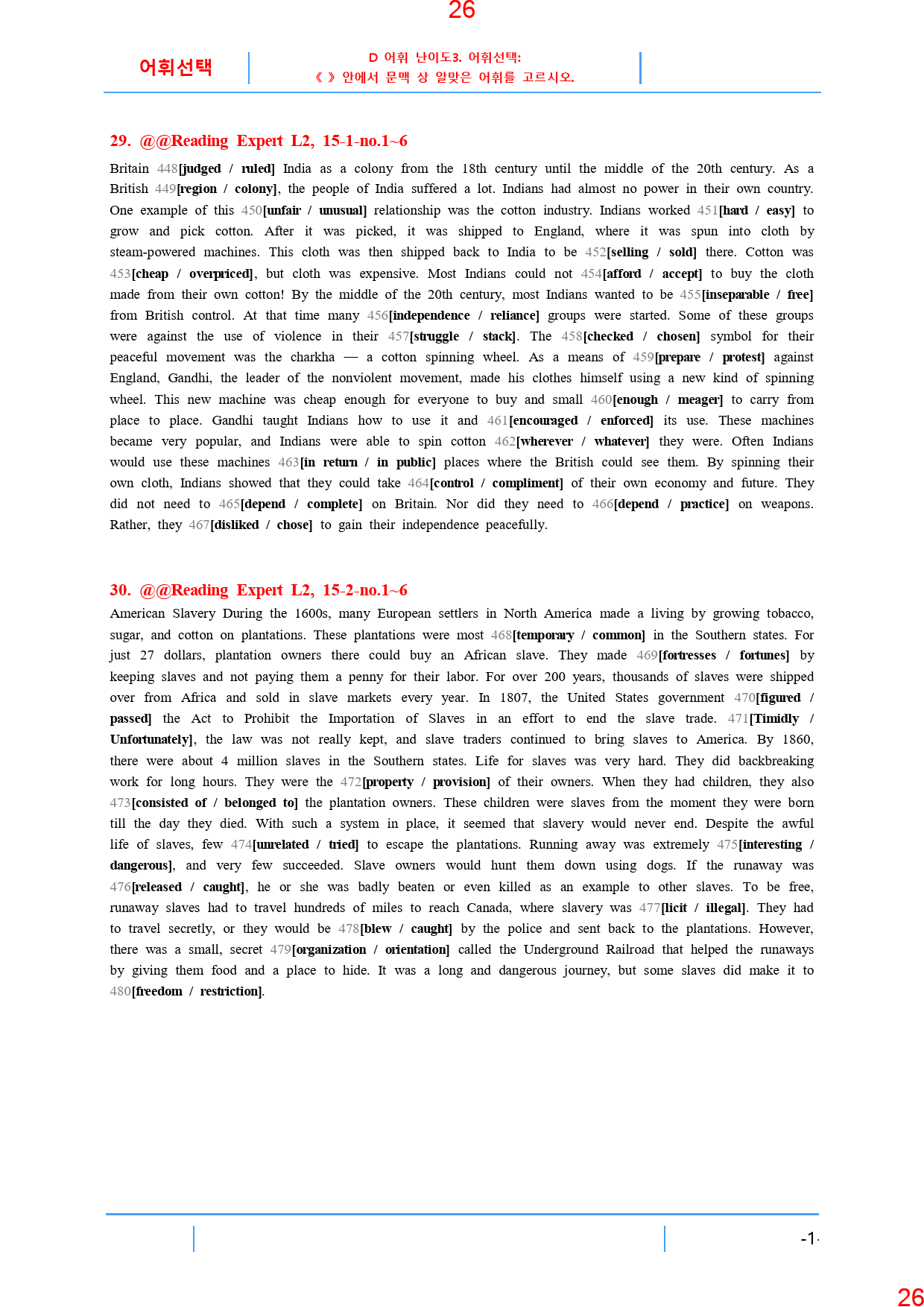 Reading Expert L2, 15과, 42제, 55쪽_preview_27