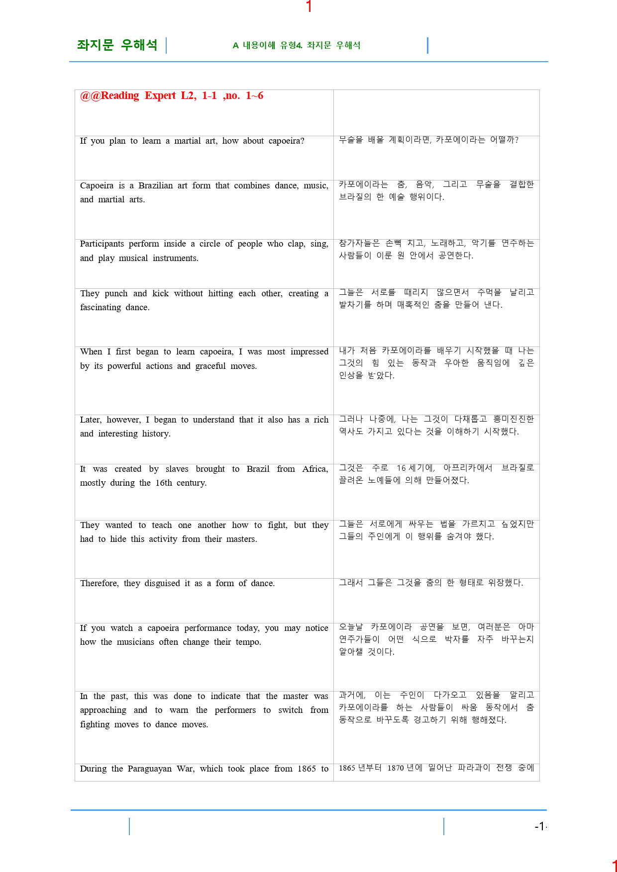 Reading Expert L2, A4. 좌지문 우해석, 62쪽_preview_2