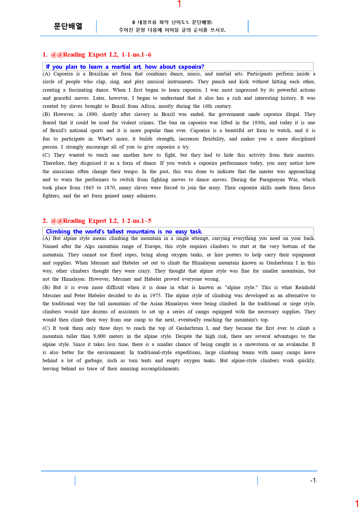Reading Expert L2, B1. 문단배열, 30제, 17쪽_preview_2