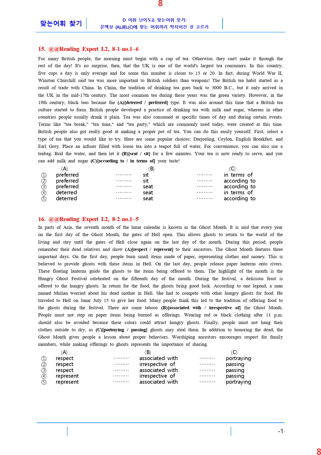 Reading Expert L2, D2. 맞는어휘 찾기, 30제, 19쪽_preview_9