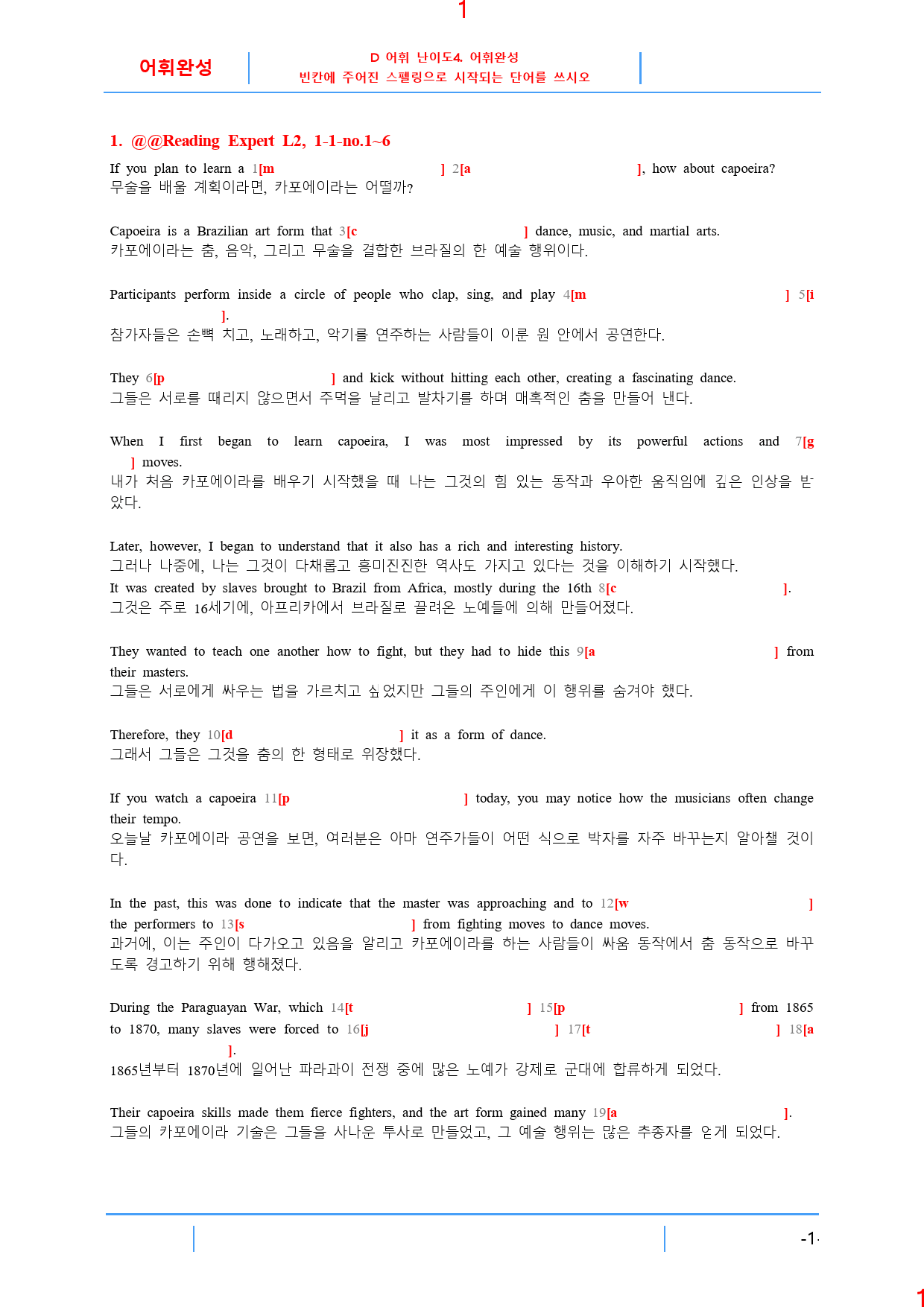 Reading Expert L2, D4. 어휘완성, 30제, 68쪽_preview_2
