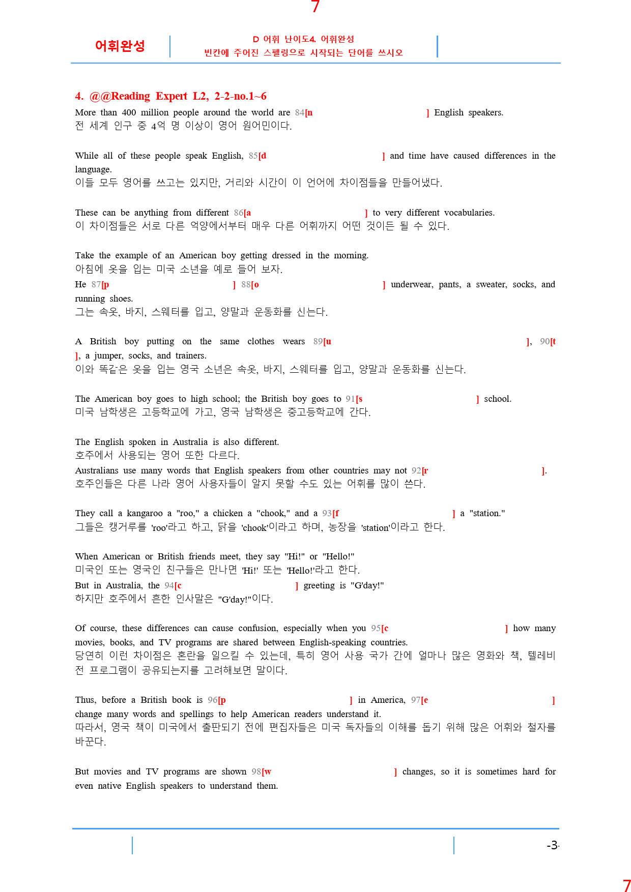 Reading Expert L2, D4. 어휘완성, 30제, 68쪽_preview_8