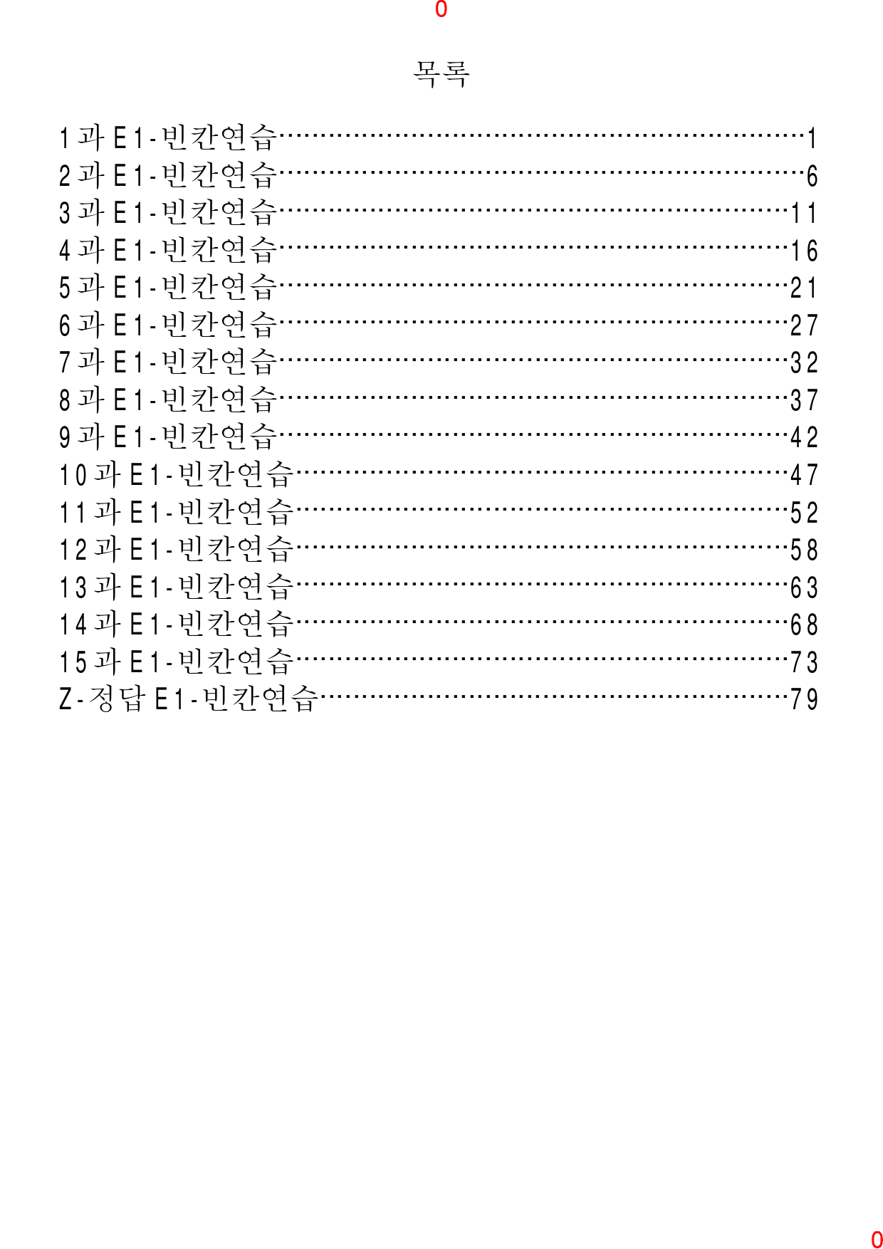 Reading Expert L2, E1. 빈칸연습, 30제, 92쪽_preview_1