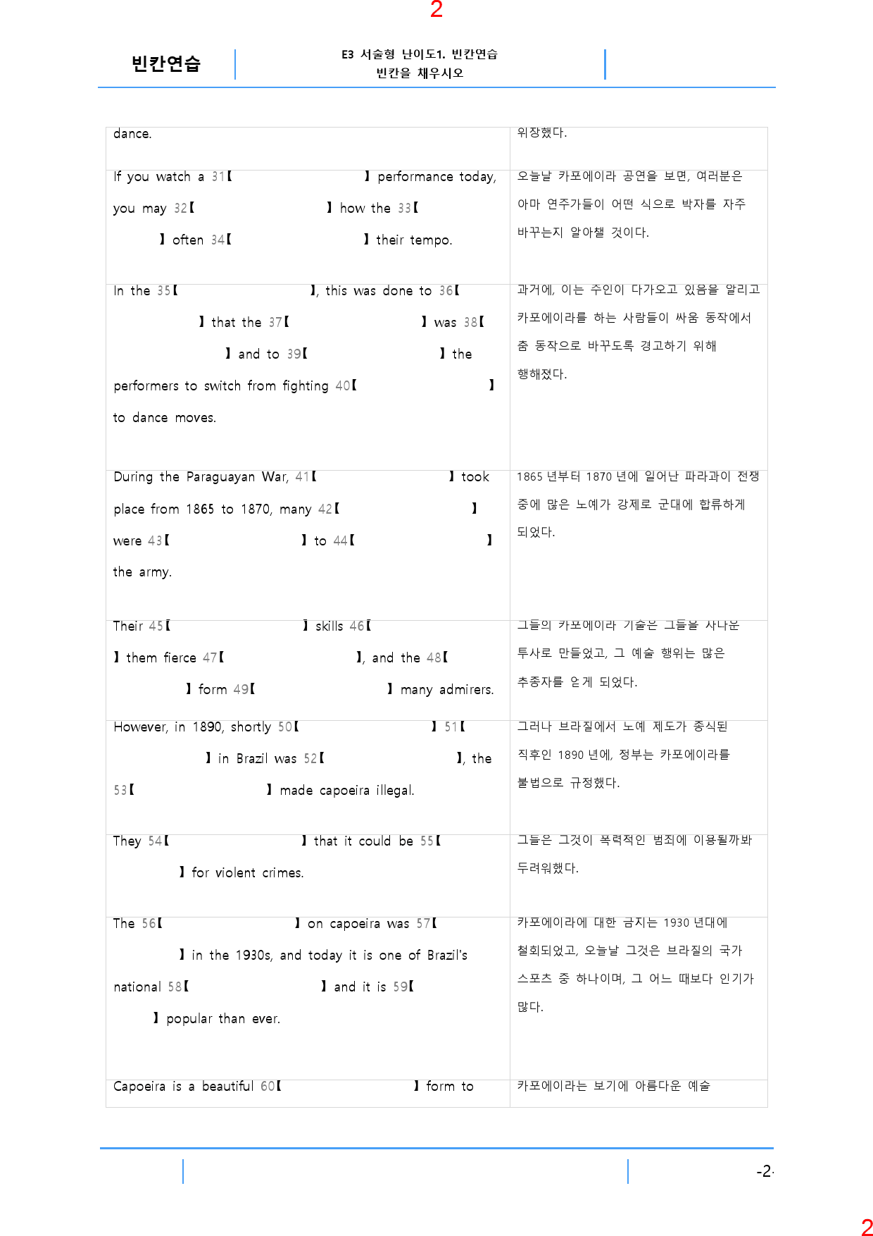Reading Expert L2, E1. 빈칸연습, 30제, 92쪽_preview_3