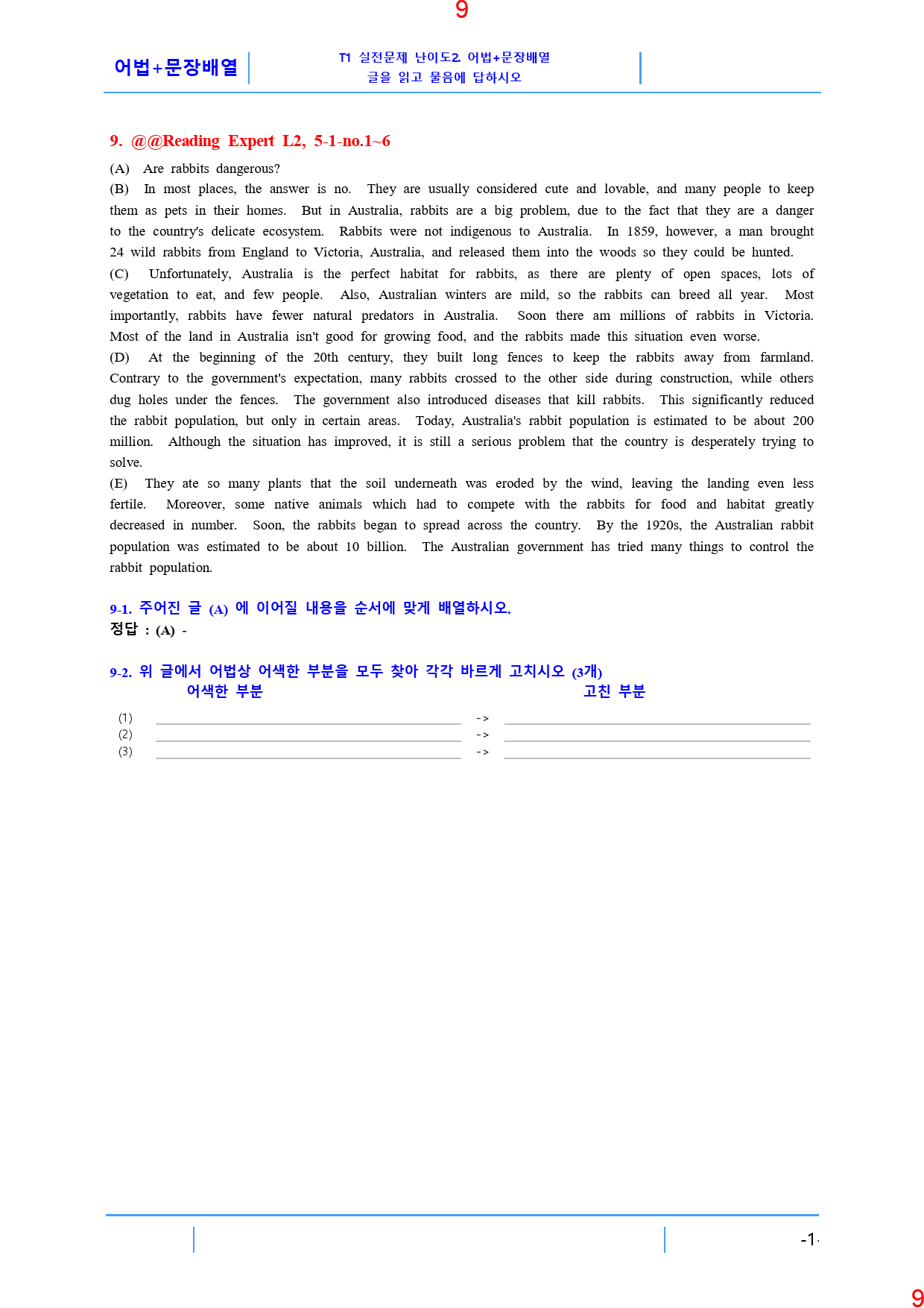 Reading Expert L2, T2. 어법+문장배열, 60제, 33쪽_preview_10
