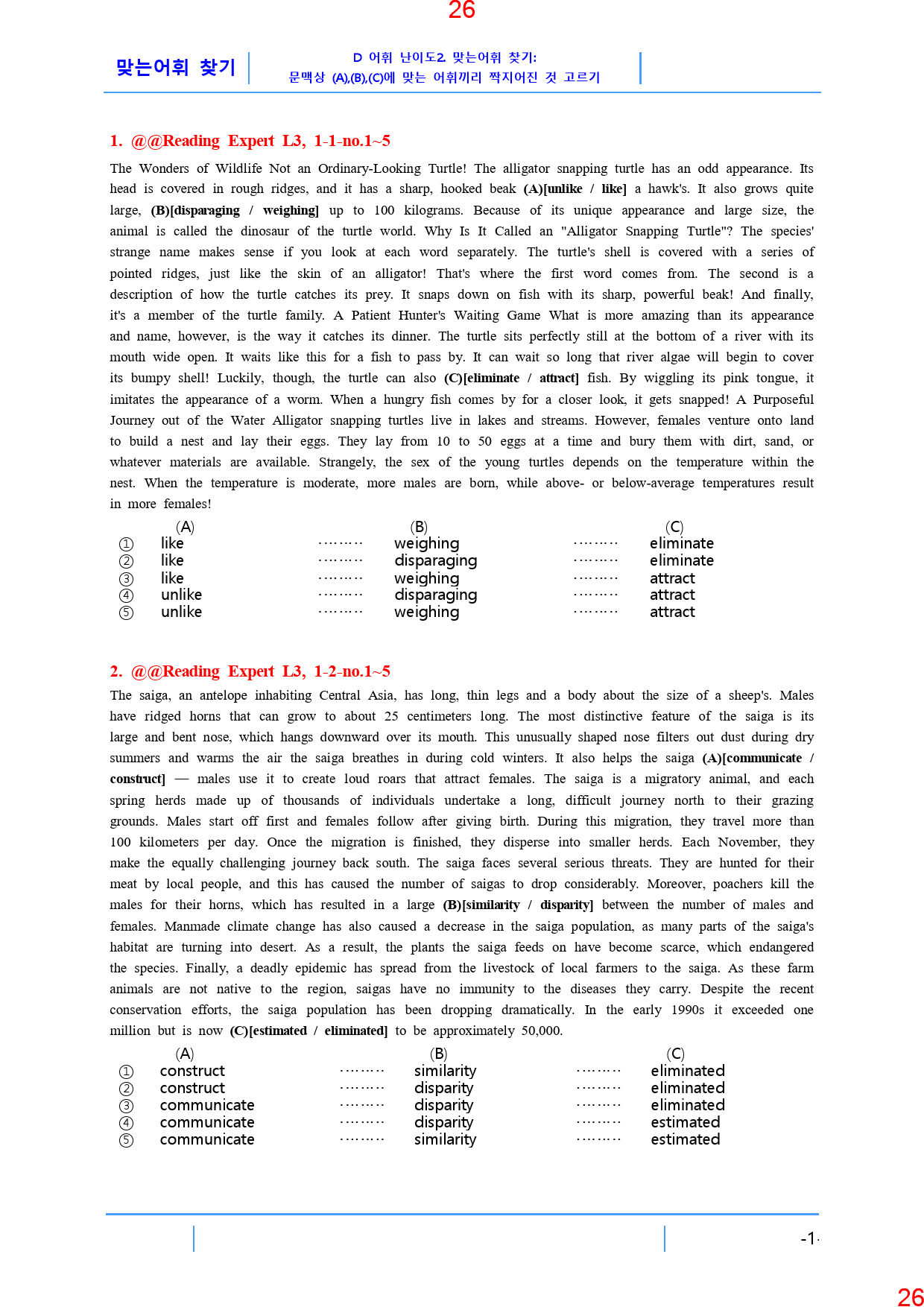 Reading Expert L3, 1과, 42제, 58쪽_preview_27