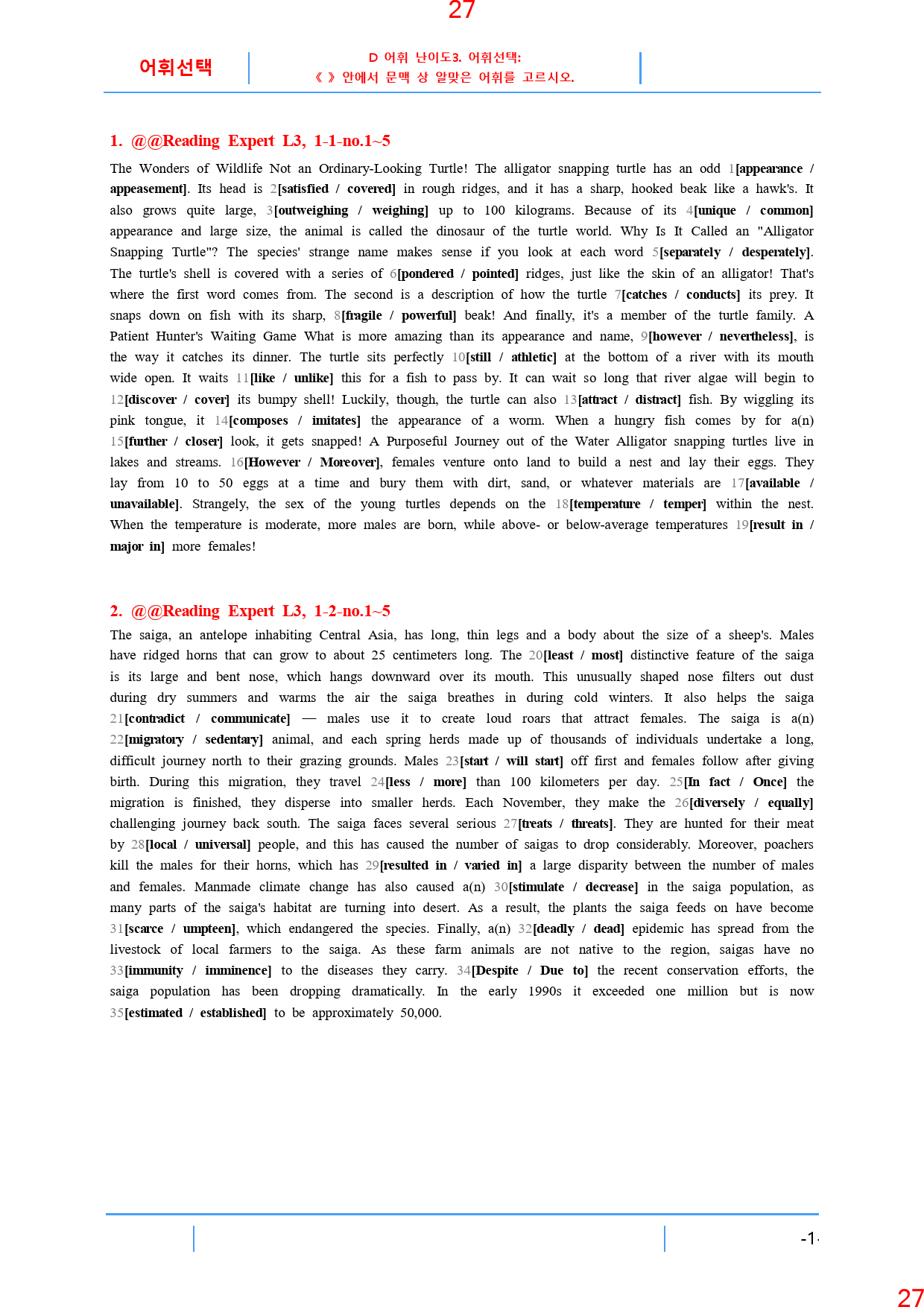 Reading Expert L3, 1과, 42제, 58쪽_preview_28