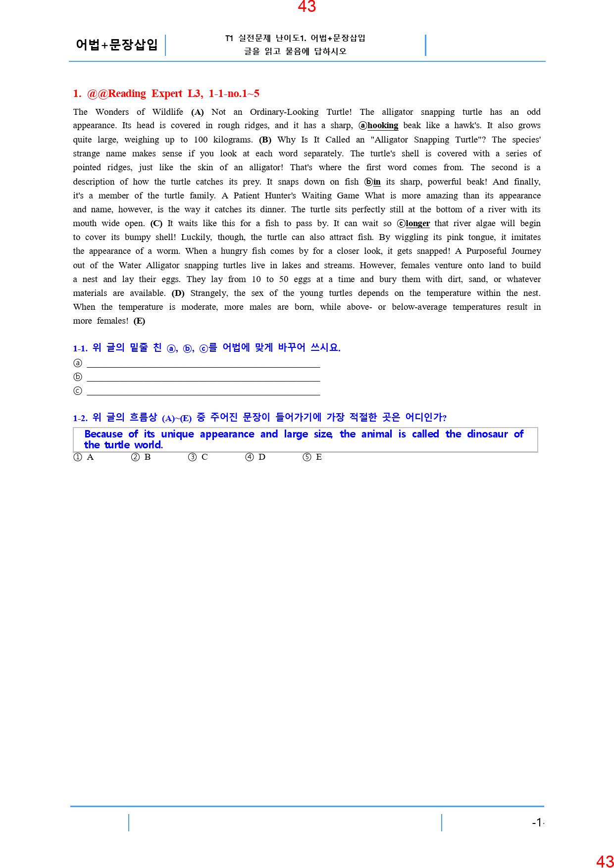 Reading Expert L3, 1과, 42제, 58쪽_preview_44