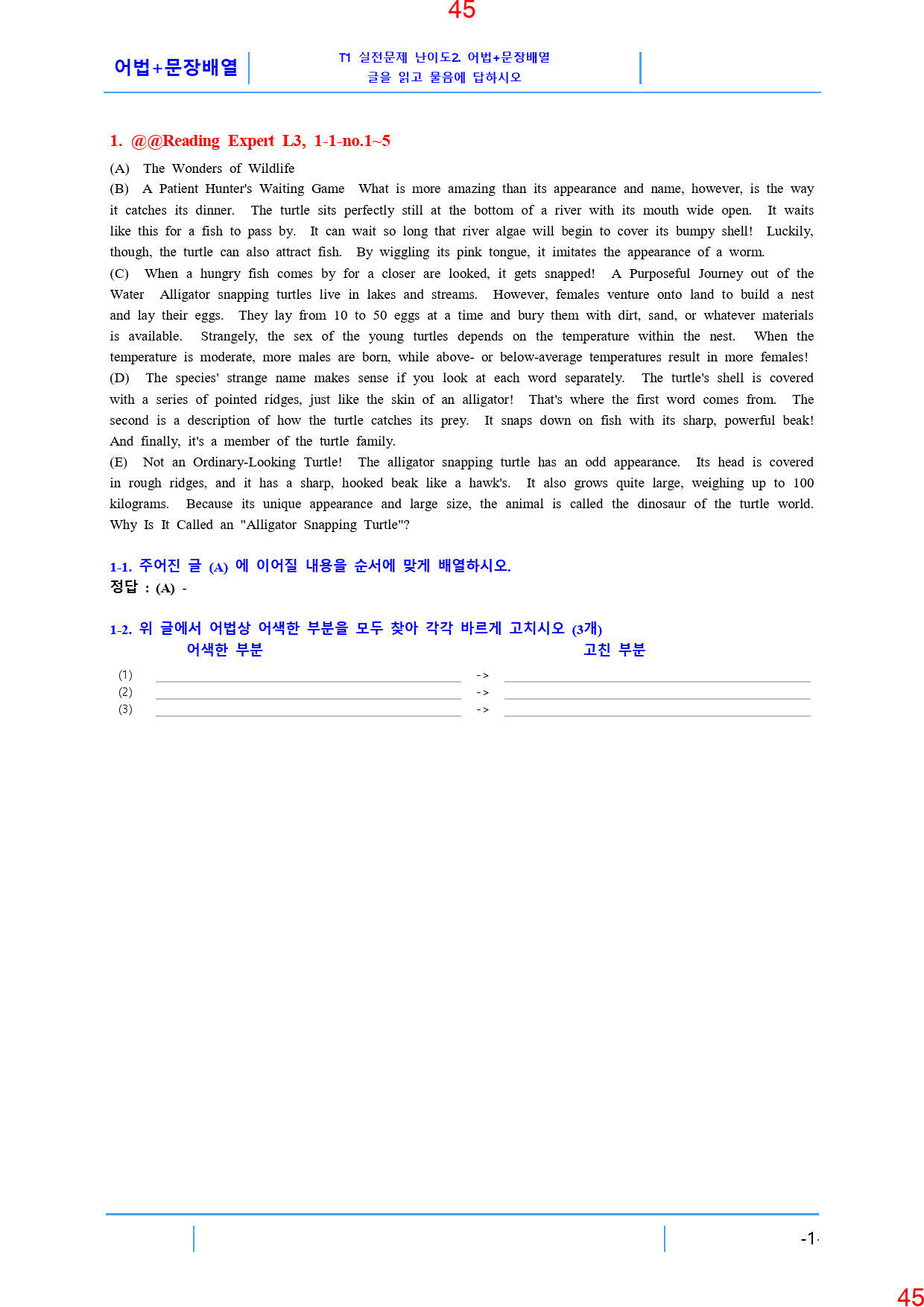 Reading Expert L3, 1과, 42제, 58쪽_preview_46