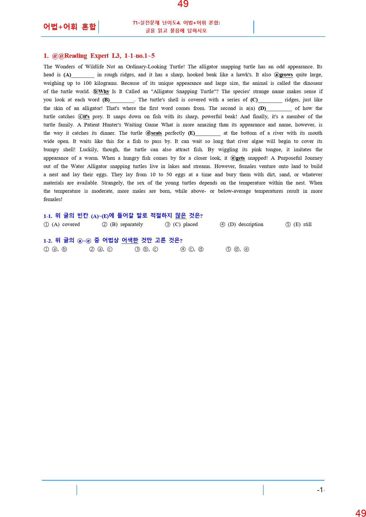 Reading Expert L3, 1과, 42제, 58쪽_preview_50