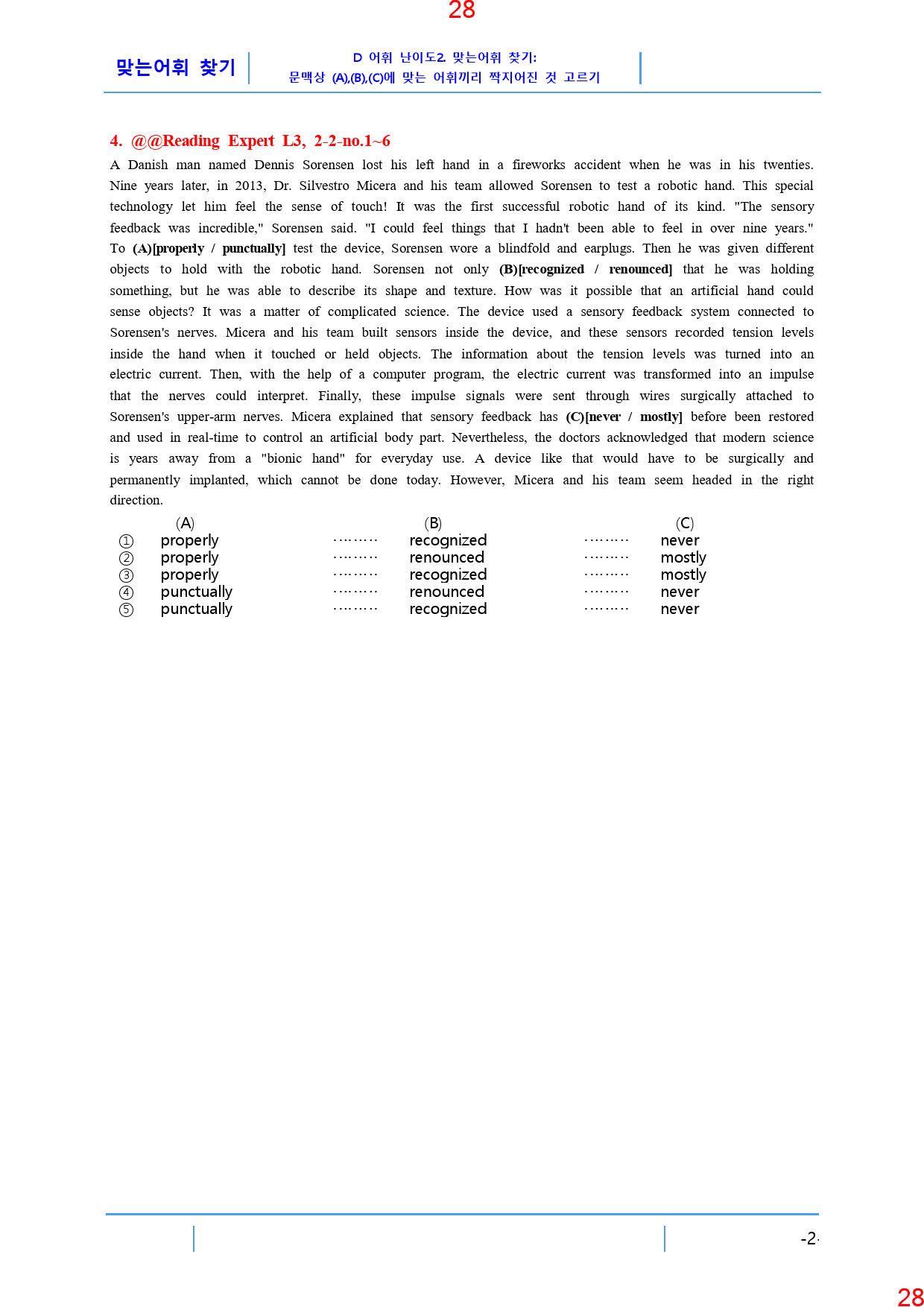 Reading Expert L3, 2과, 42제, 60쪽_preview_29