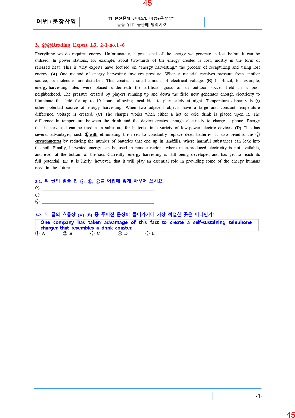 Reading Expert L3, 2과, 42제, 60쪽_preview_46