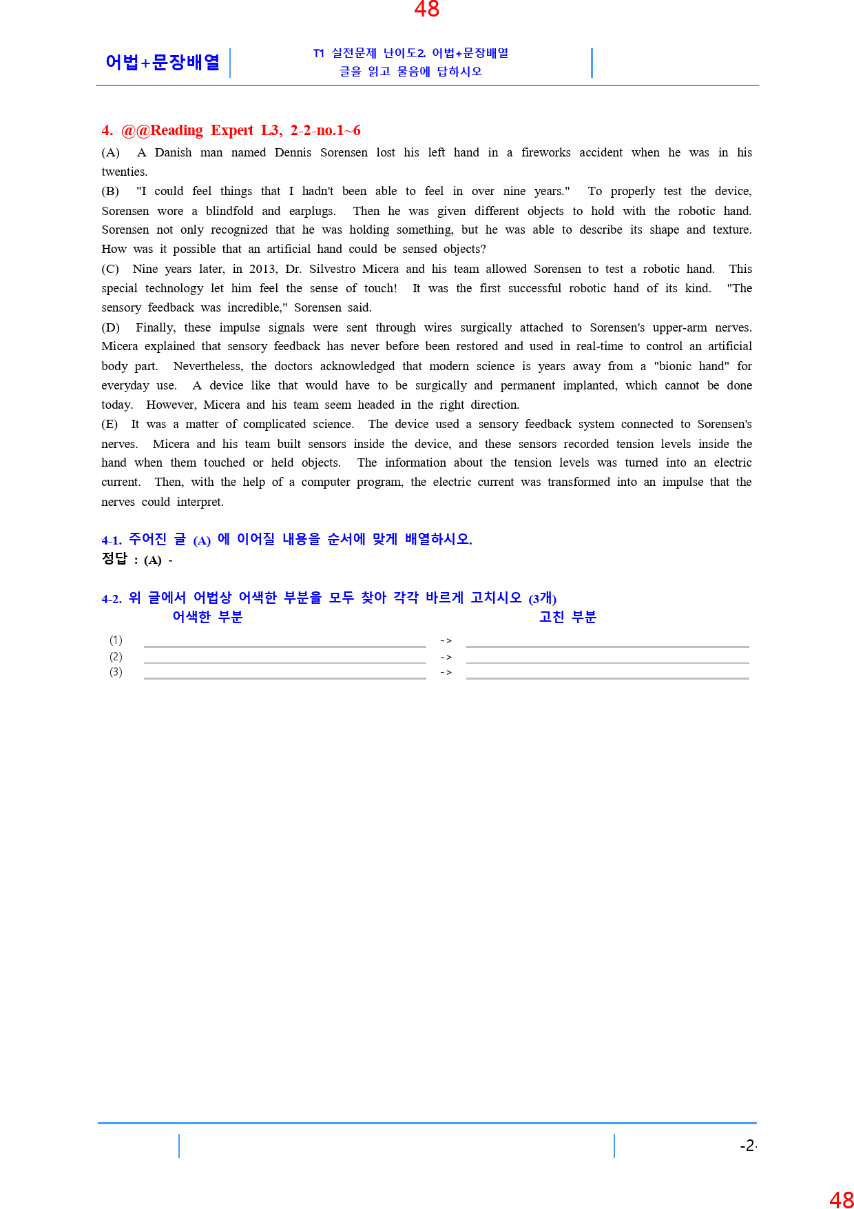 Reading Expert L3, 2과, 42제, 60쪽_preview_49
