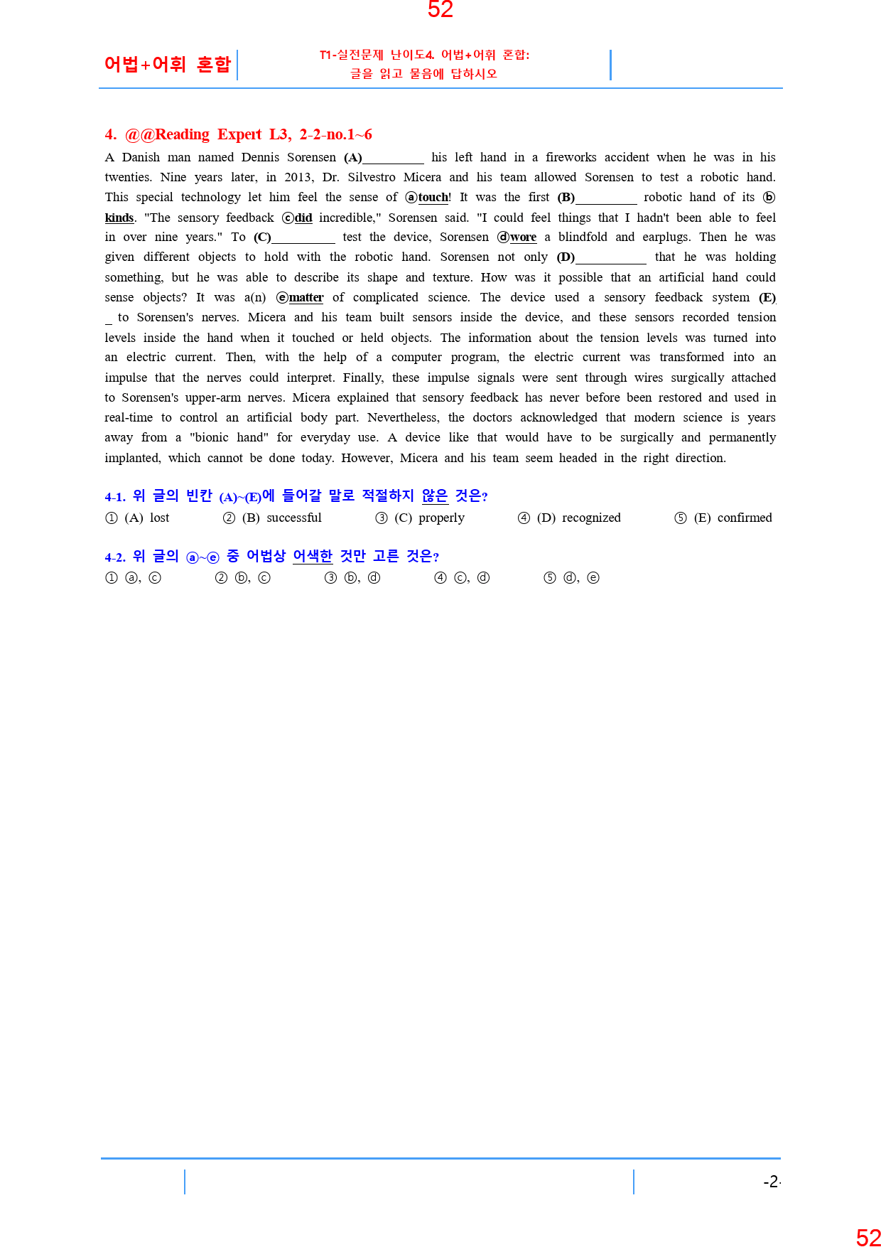 Reading Expert L3, 2과, 42제, 60쪽_preview_53