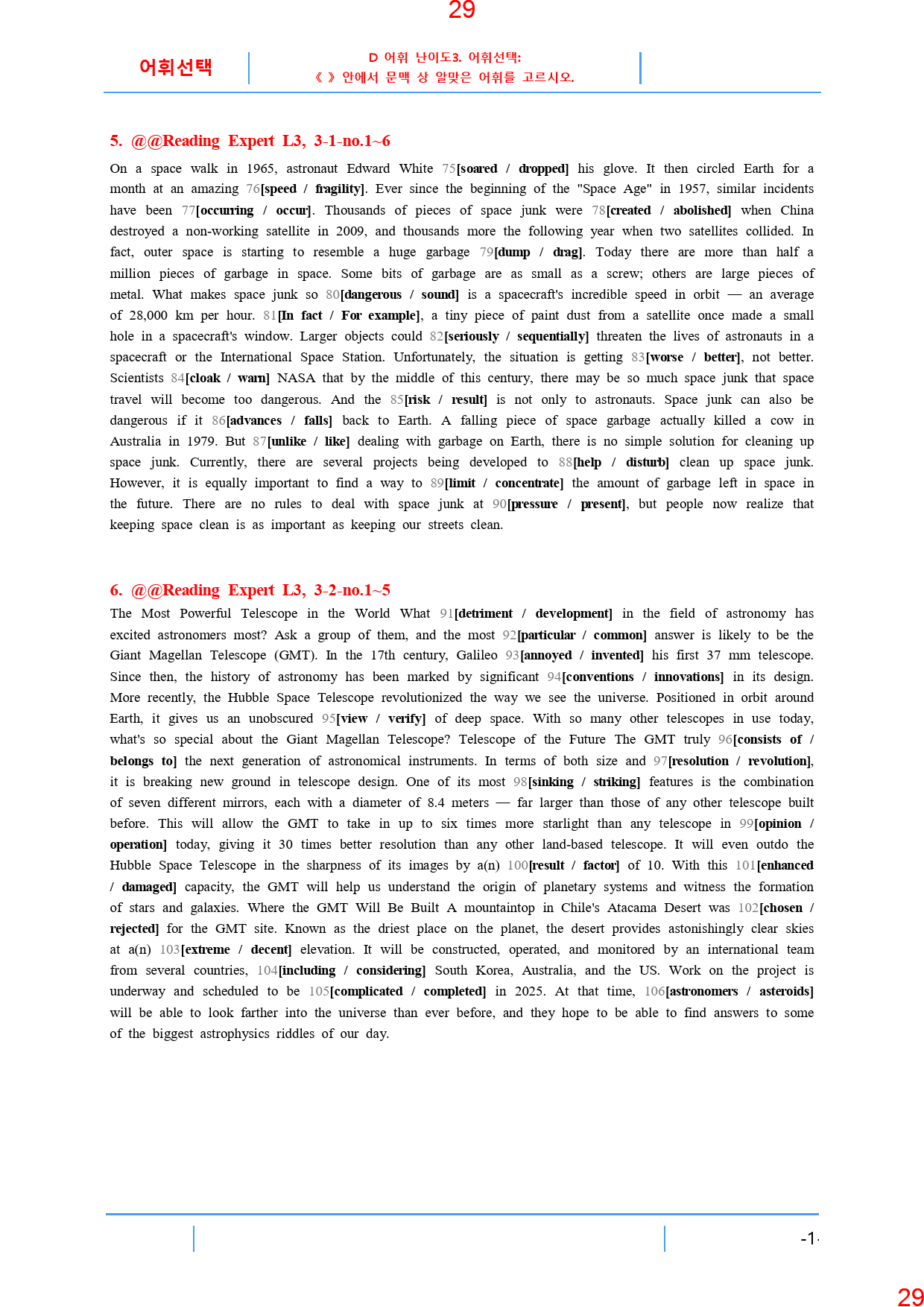 Reading Expert L3, 3과, 42제, 59쪽_preview_30