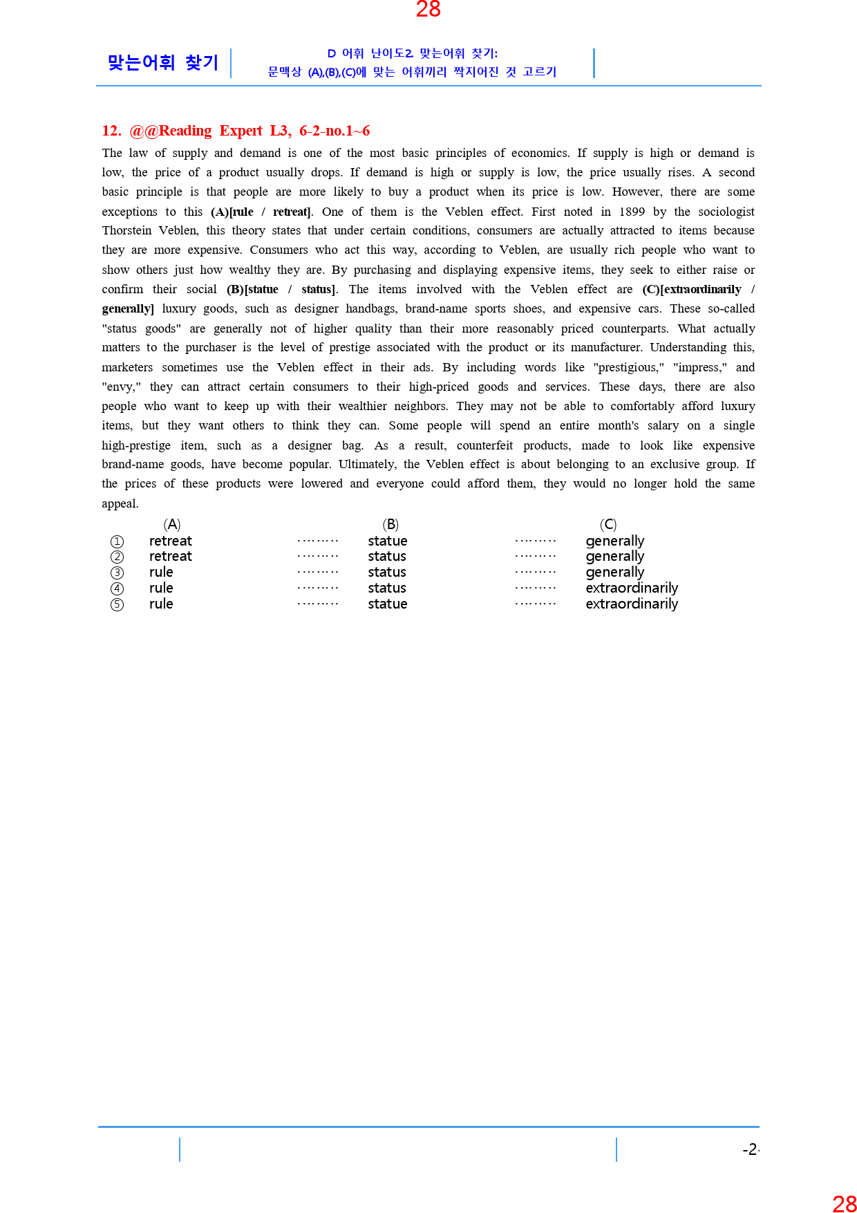 Reading Expert L3, 6과, 42제, 60쪽_preview_29