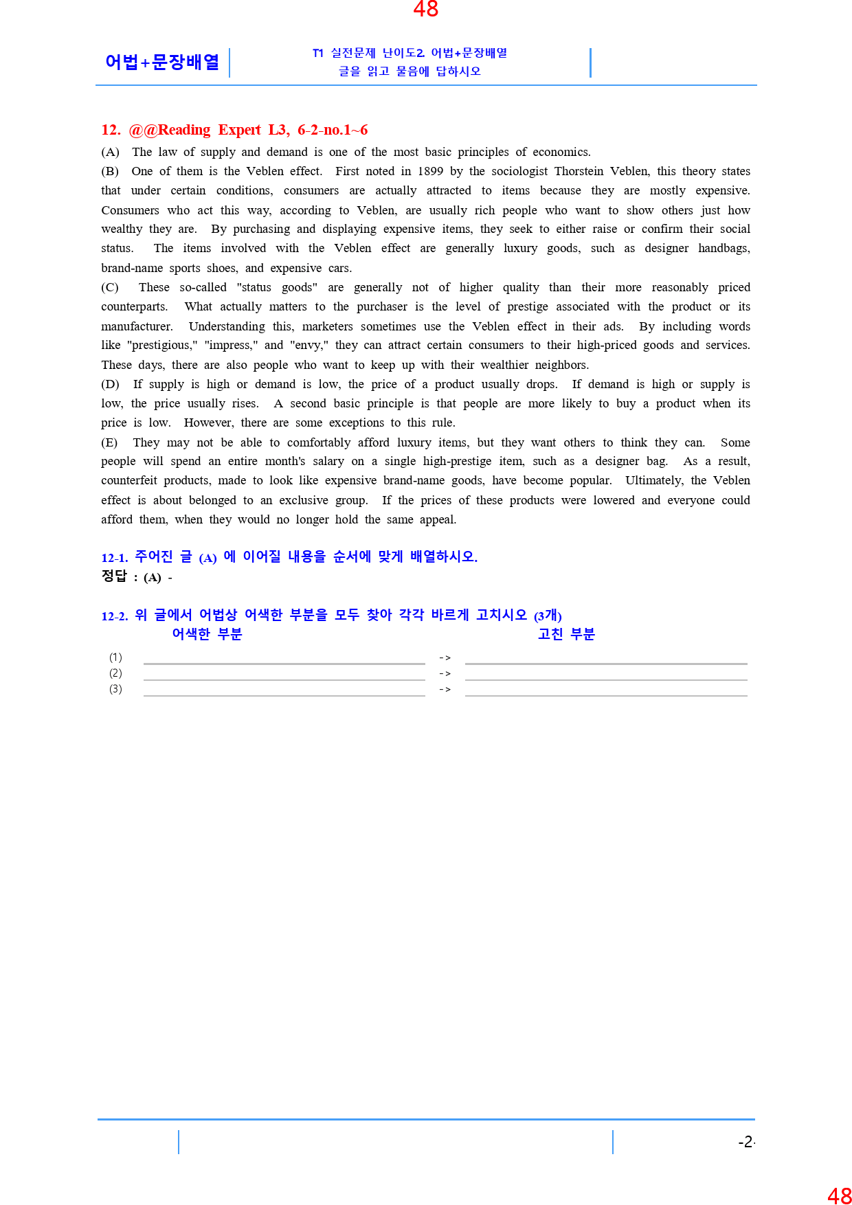 Reading Expert L3, 6과, 42제, 60쪽_preview_49