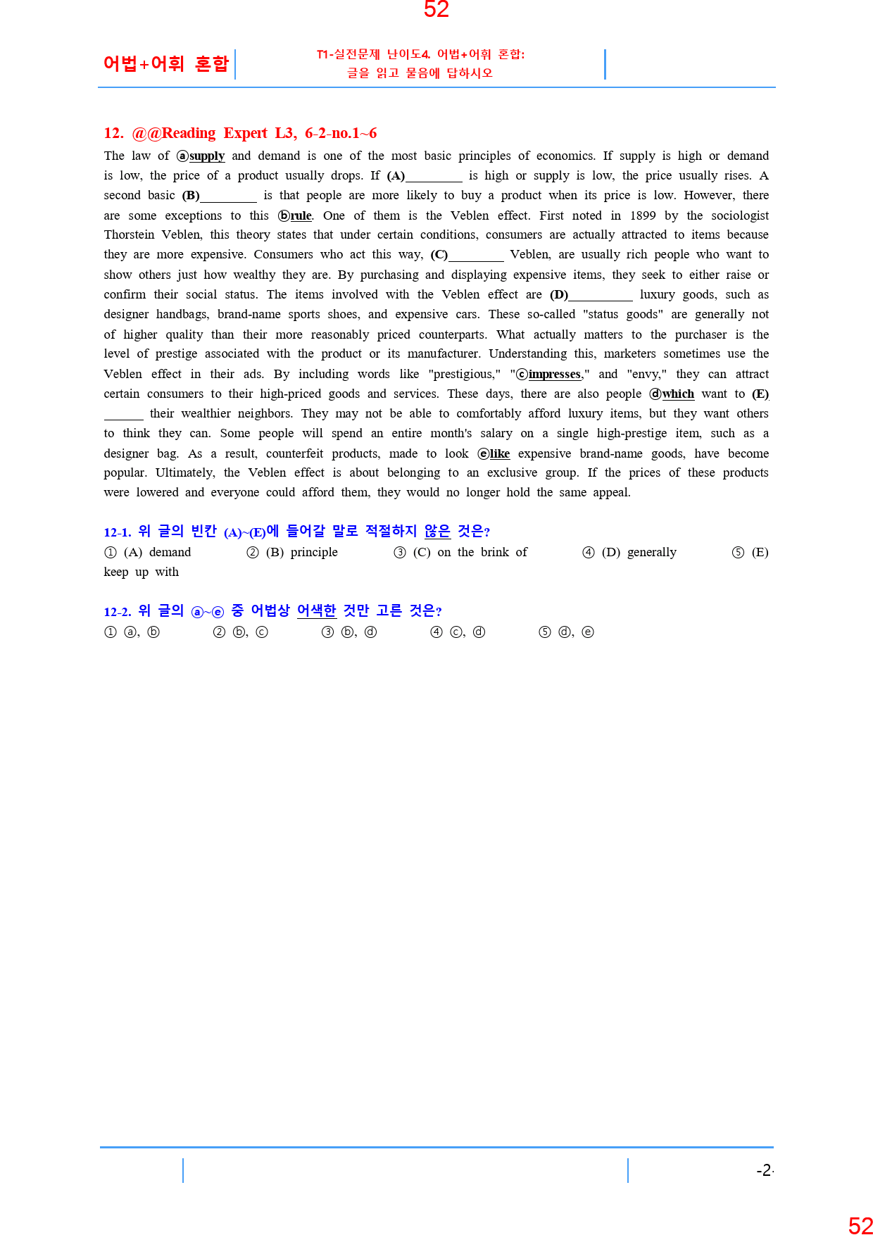 Reading Expert L3, 6과, 42제, 60쪽_preview_53