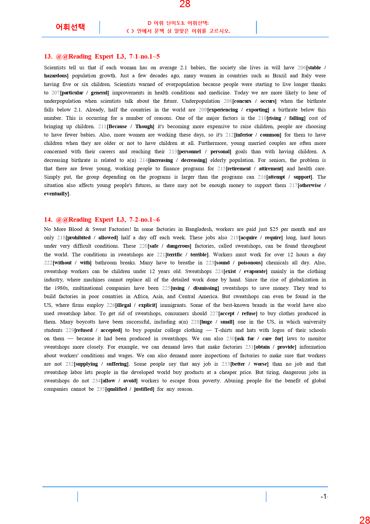 Reading Expert L3, 7과, 42제, 57쪽_preview_29