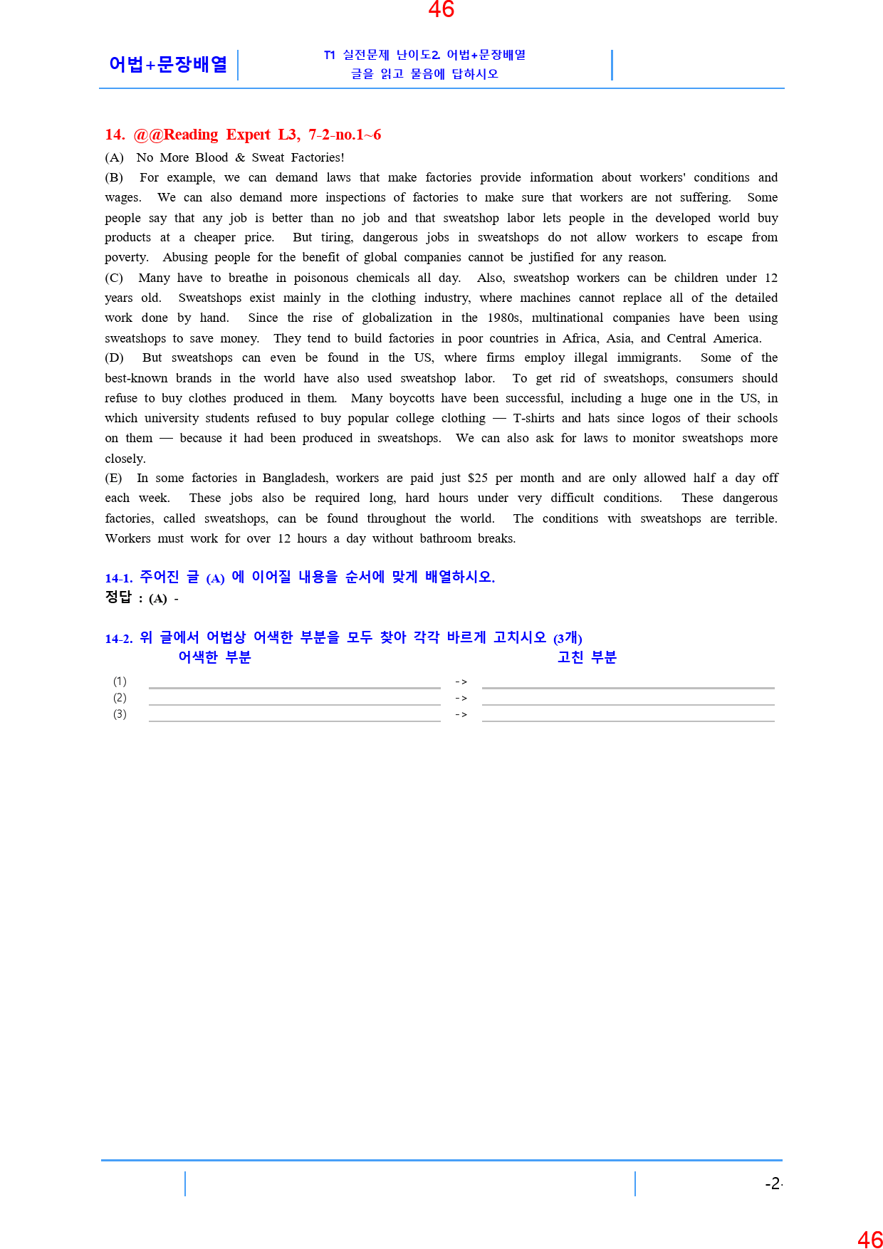 Reading Expert L3, 7과, 42제, 57쪽_preview_47