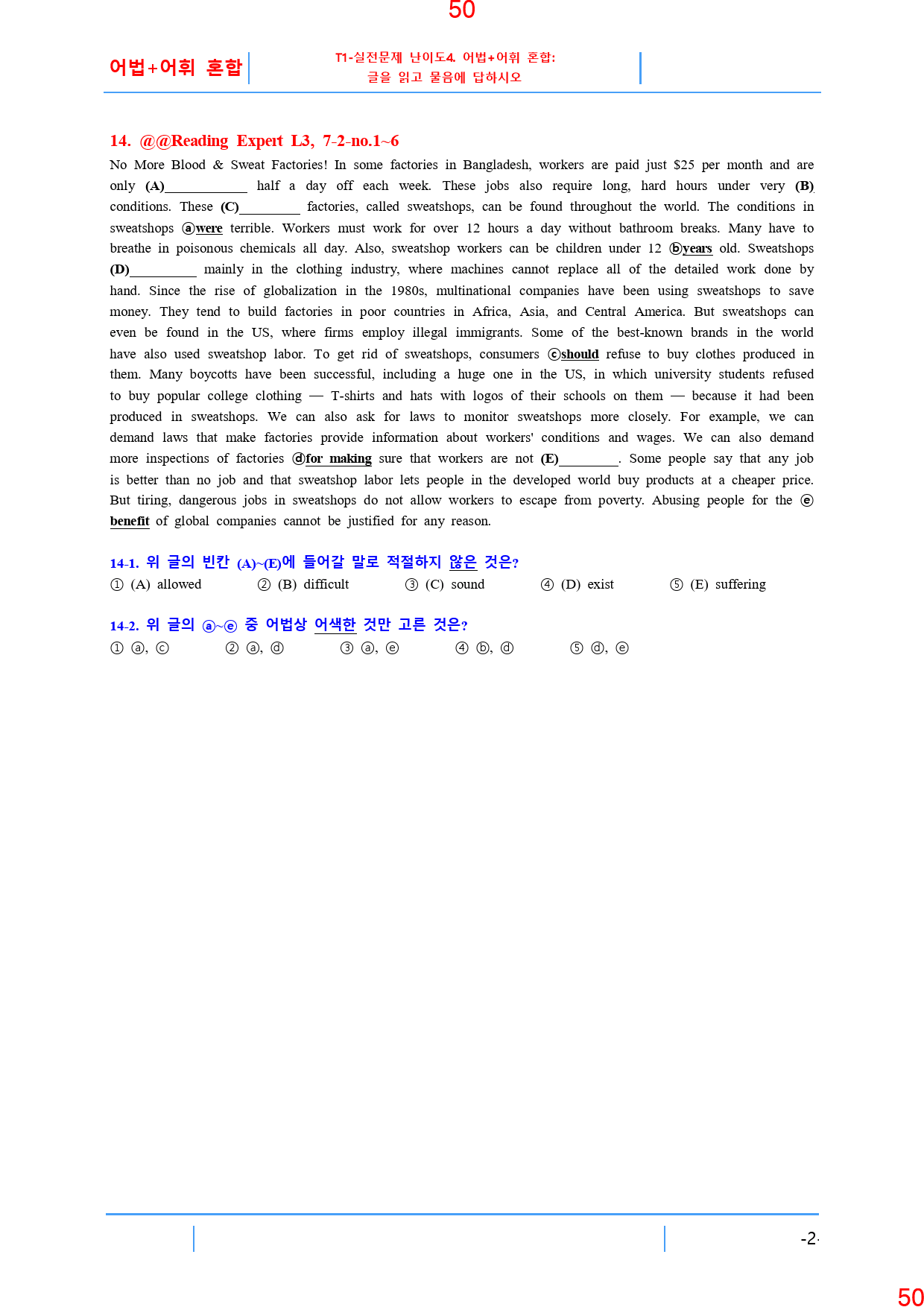 Reading Expert L3, 7과, 42제, 57쪽_preview_51