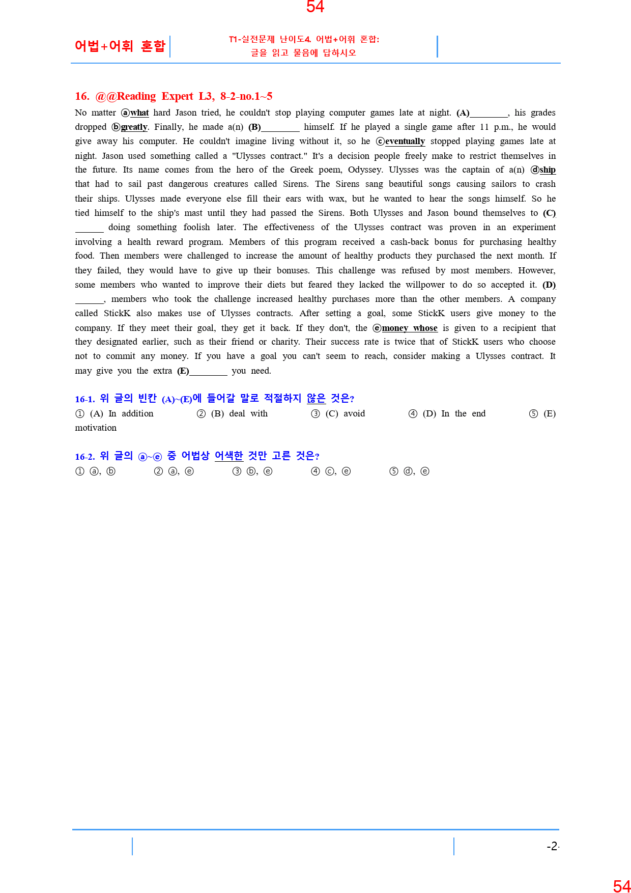 Reading Expert L3, 8과, 42제, 62쪽_preview_55