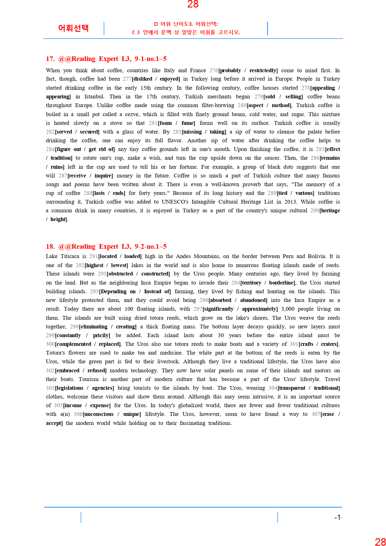 Reading Expert L3, 9과, 42제, 57쪽_preview_29