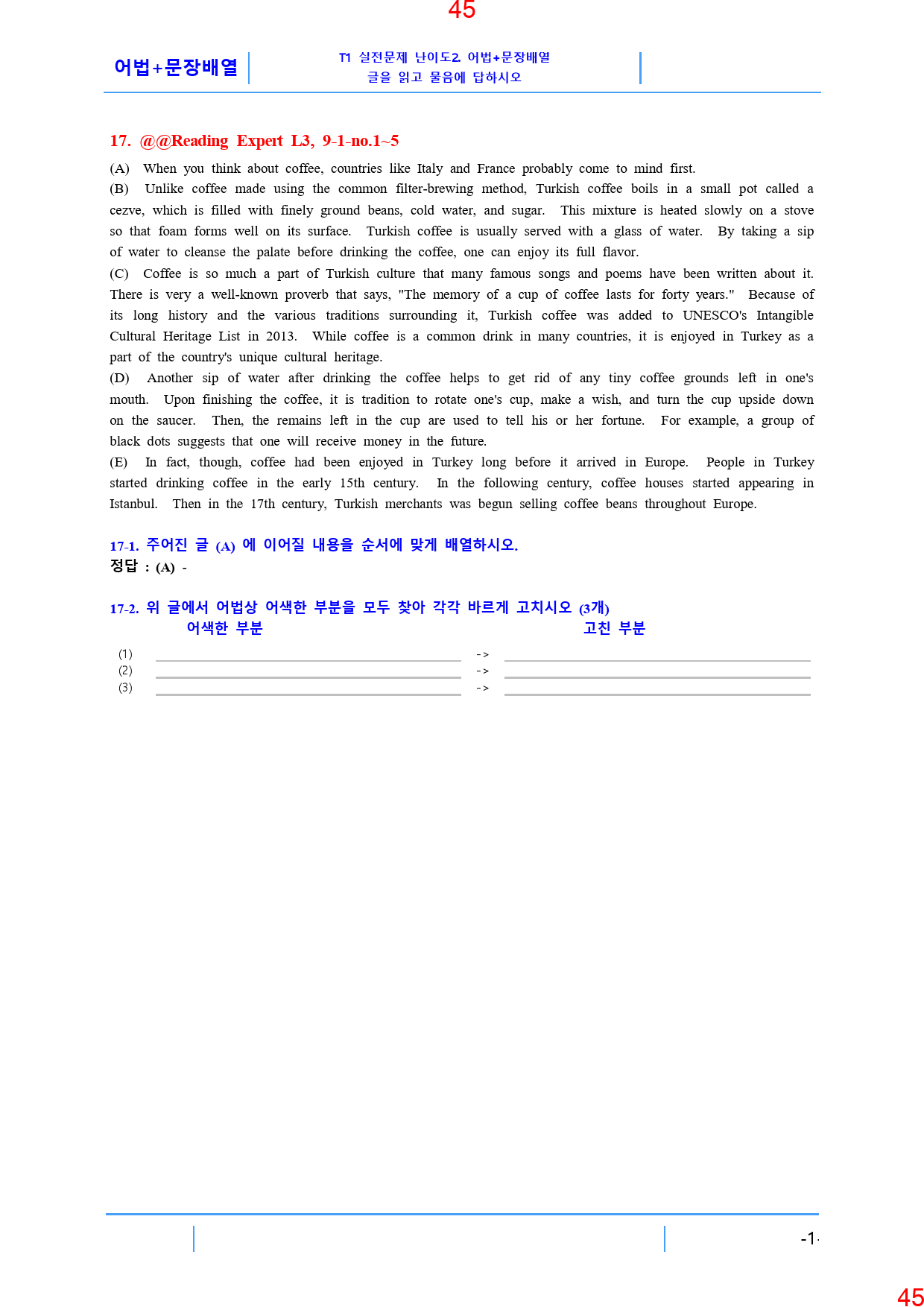Reading Expert L3, 9과, 42제, 57쪽_preview_46