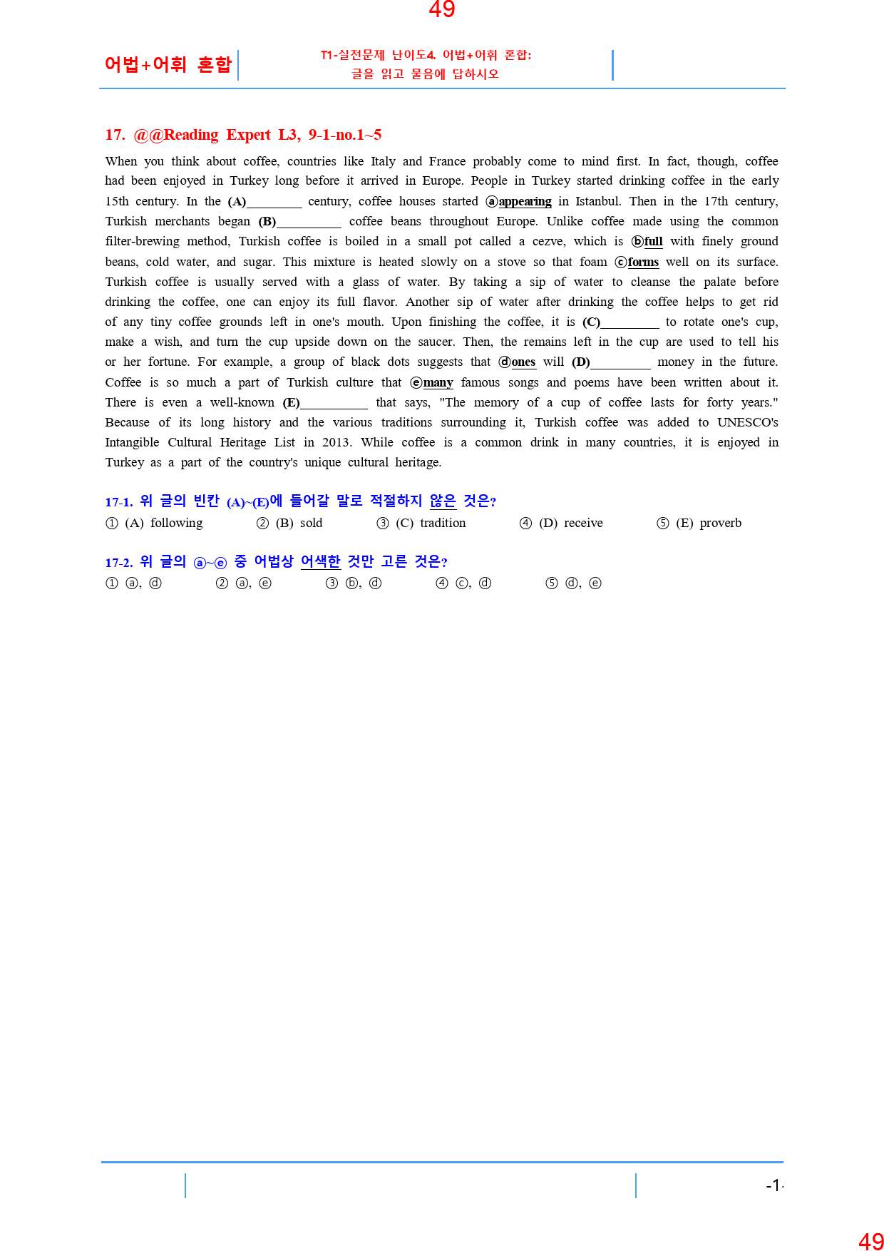 Reading Expert L3, 9과, 42제, 57쪽_preview_50