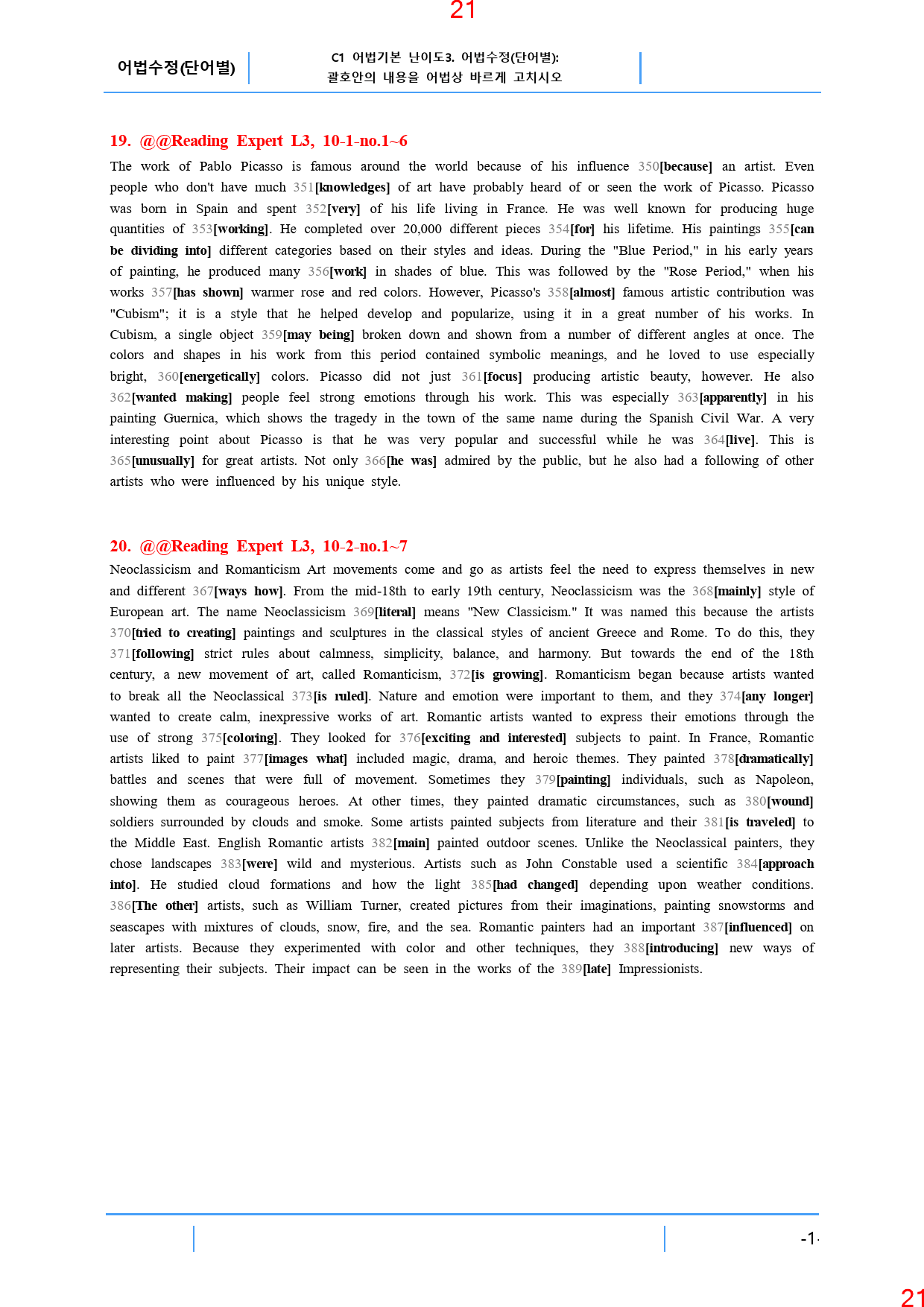 Reading Expert L3, 10과, 42제, 59쪽_preview_22