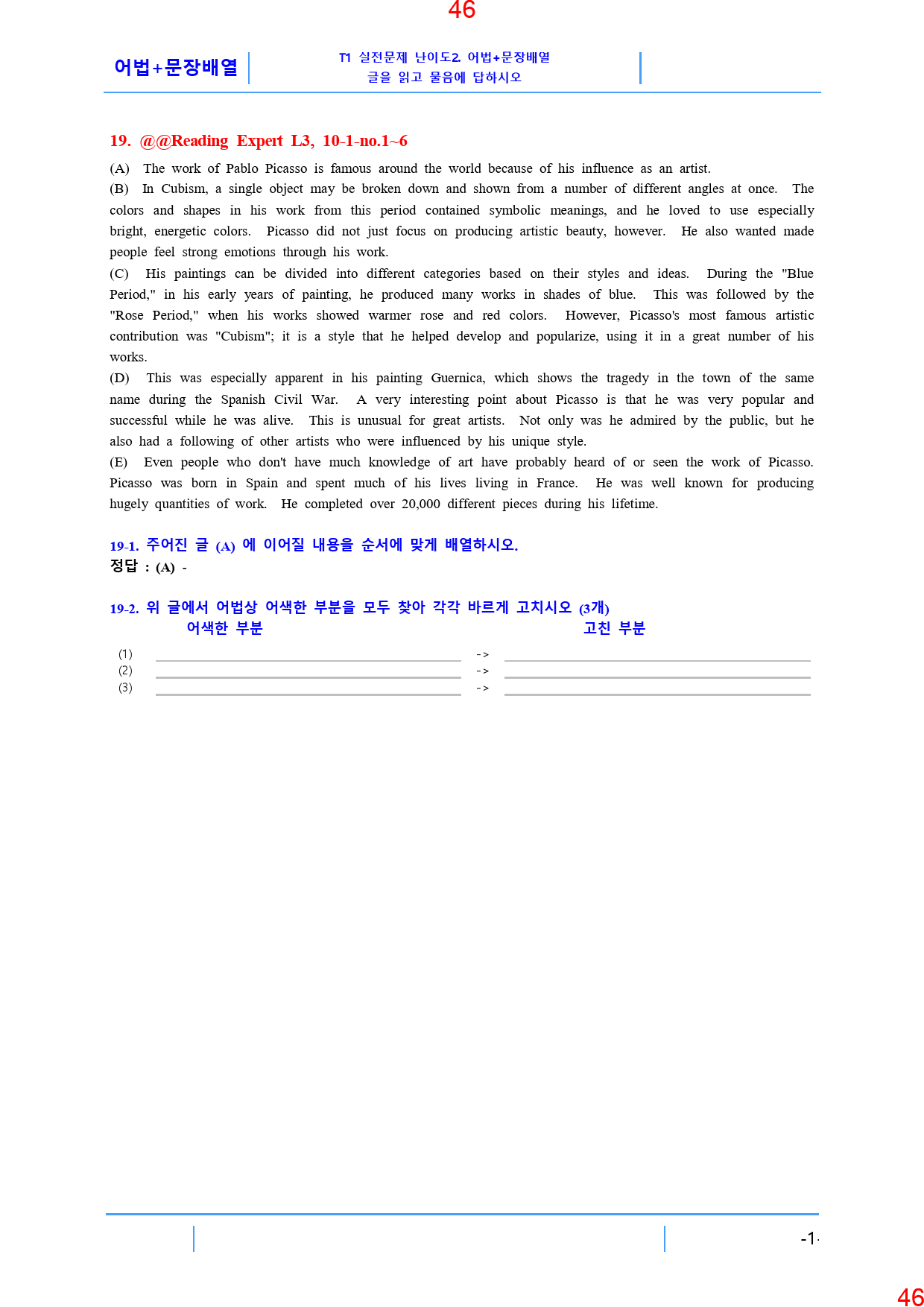 Reading Expert L3, 10과, 42제, 59쪽_preview_47