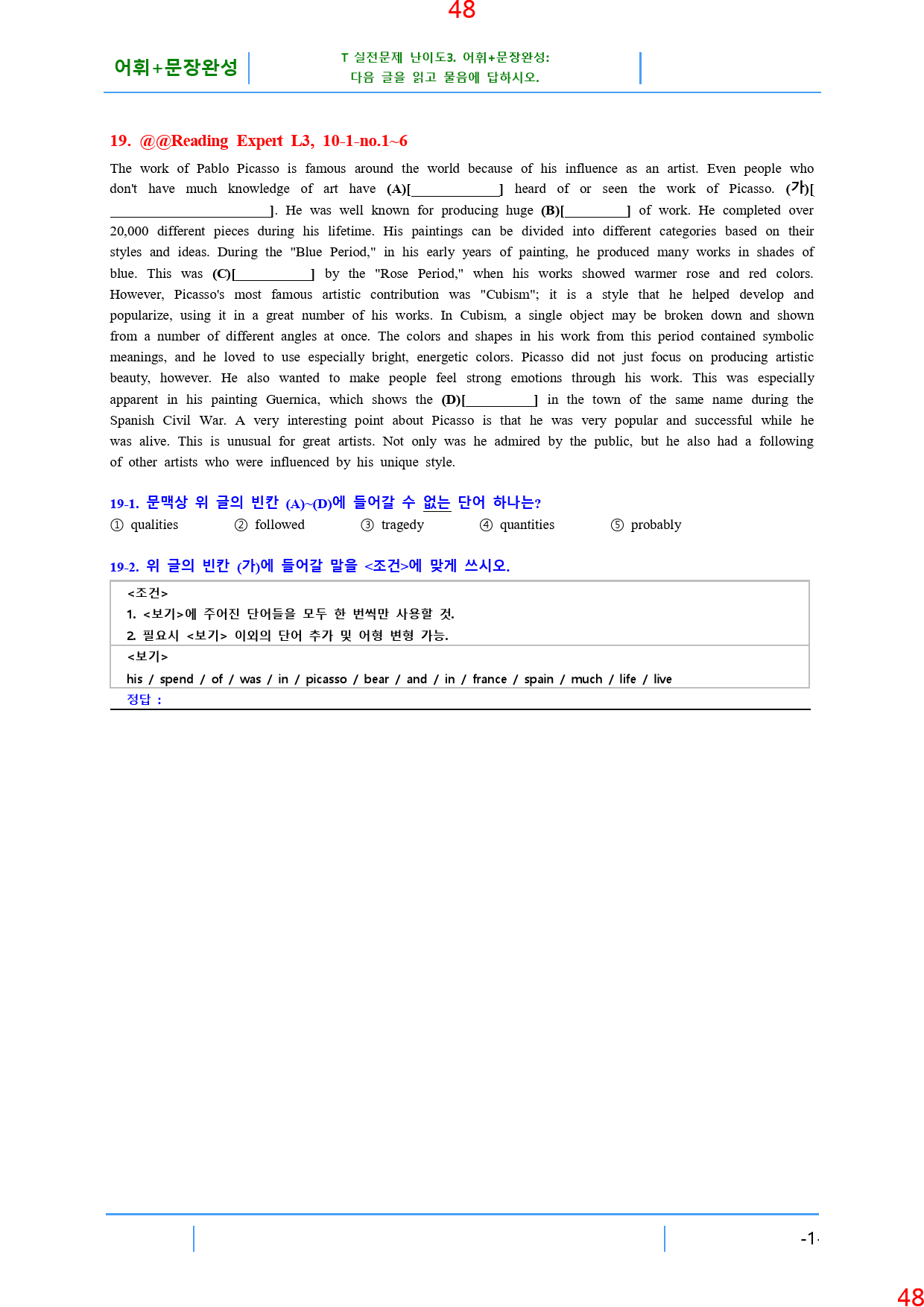 Reading Expert L3, 10과, 42제, 59쪽_preview_49