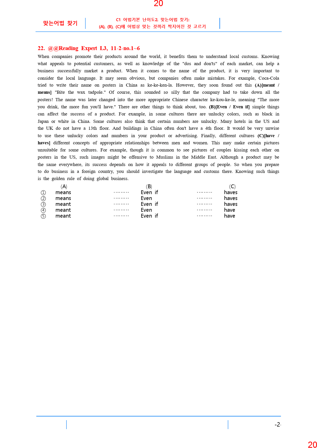 Reading Expert L3, 11과, 42제, 60쪽_preview_21