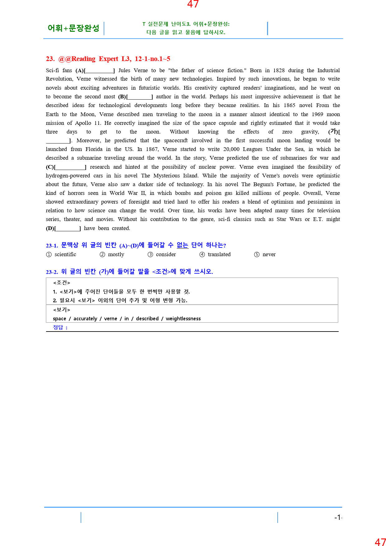 Reading Expert L3, 12과, 42제, 57쪽_preview_48