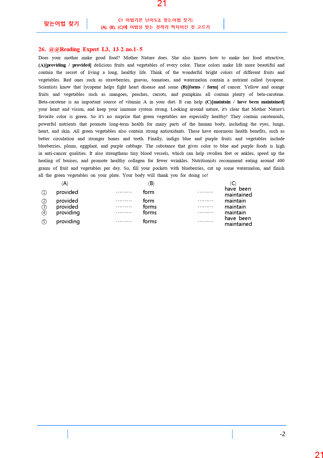 Reading Expert L3, 13과, 42제, 61쪽_preview_22