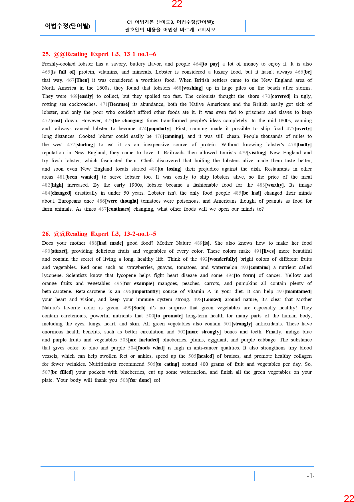 Reading Expert L3, 13과, 42제, 61쪽_preview_23