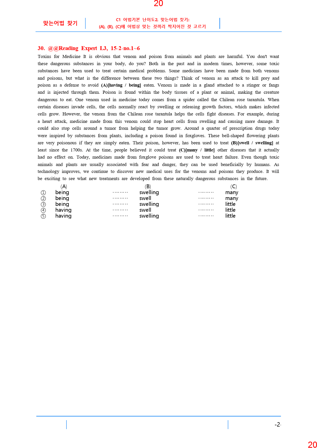 Reading Expert L3, 15과, 42제, 57쪽_preview_21