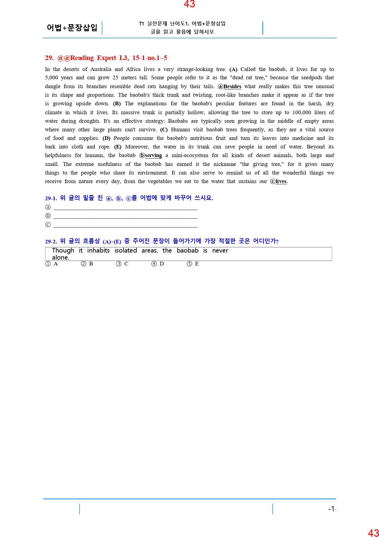 Reading Expert L3, 15과, 42제, 57쪽_preview_44